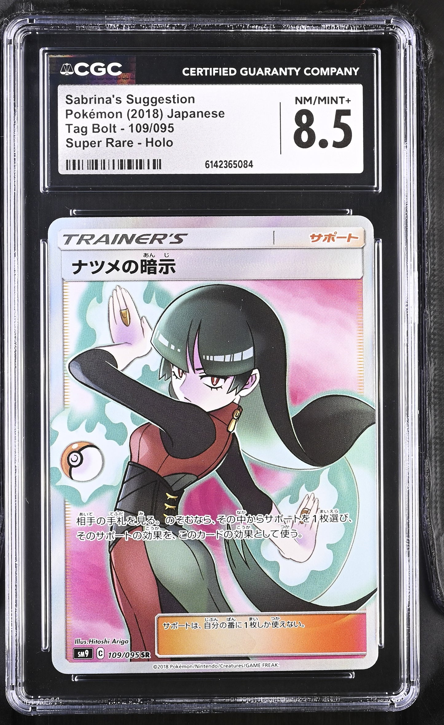 CGC 8.5 - Sabrina's Suggestion 109/095 SM9 Tag Bolt x084 - Pokemon