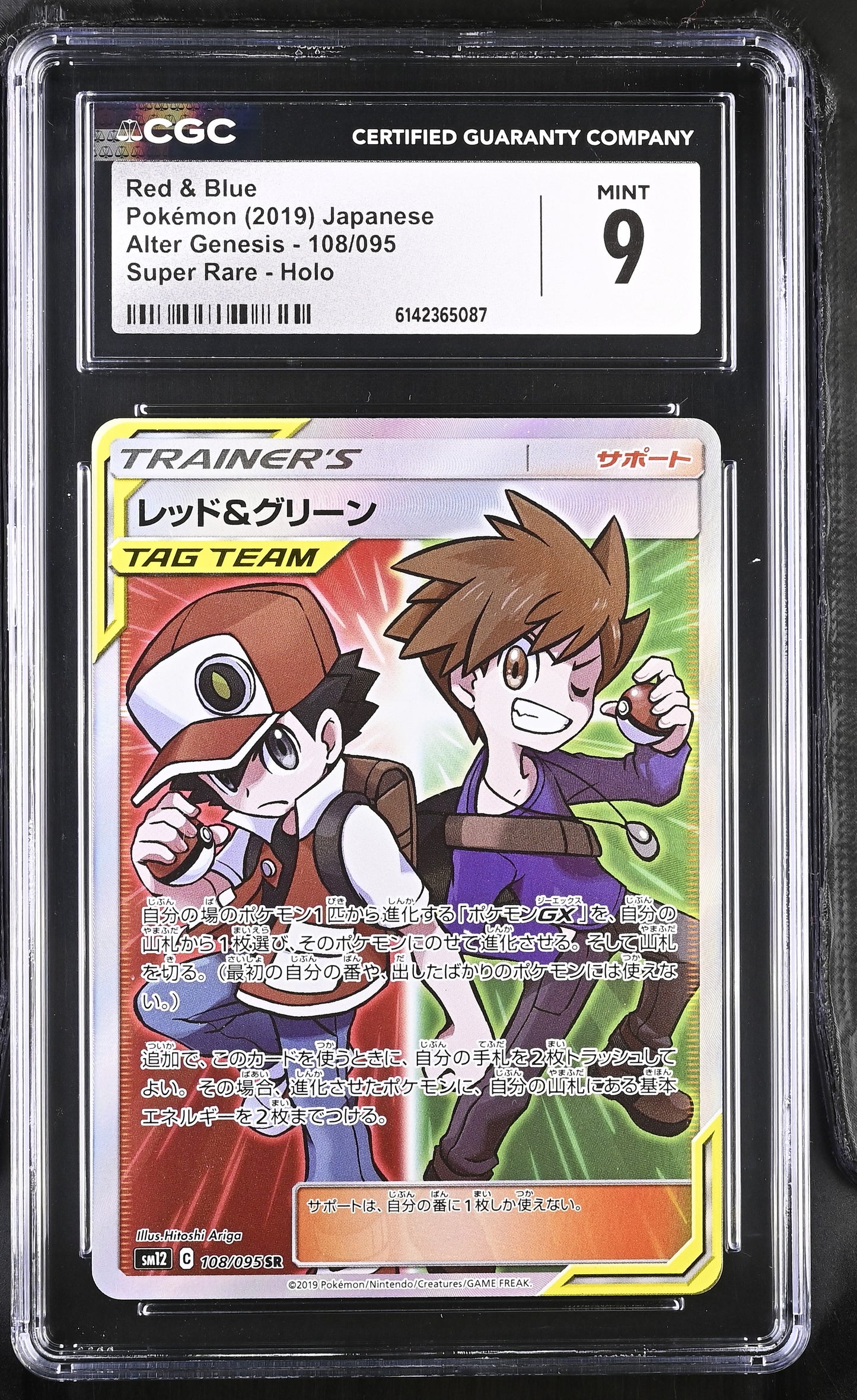 CGC 9 - Red & Blue 108/095 SM12 Alter Genesis x087 - Pokemon