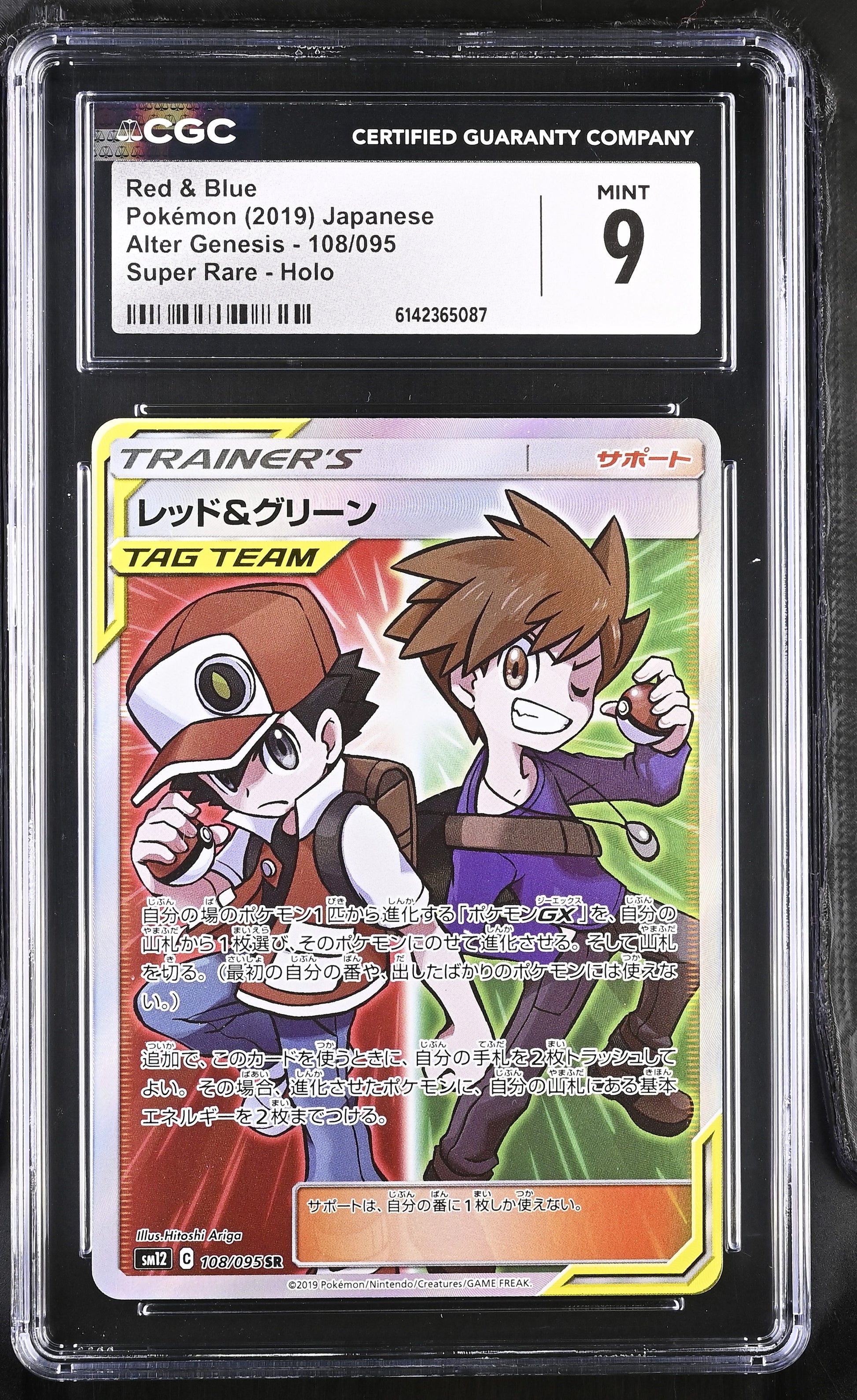 CGC 9 - Red & Blue 108/095 SM12 Alter Genesis x087 - Pokemon