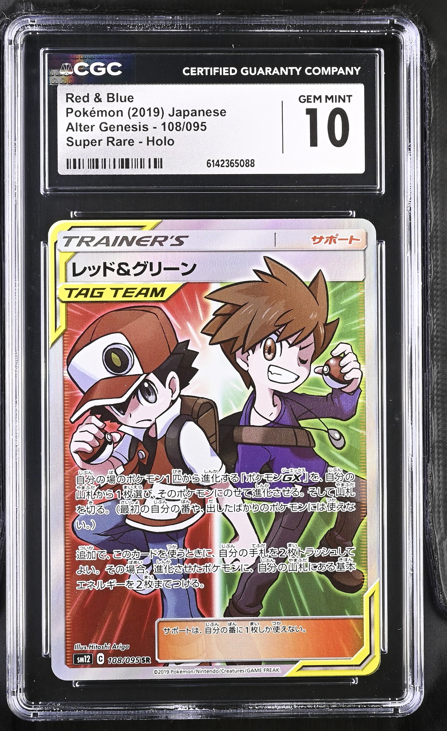 CGC 10 - Red & Blue 108/095 SM12 Alter Genesis x088 - Pokemon