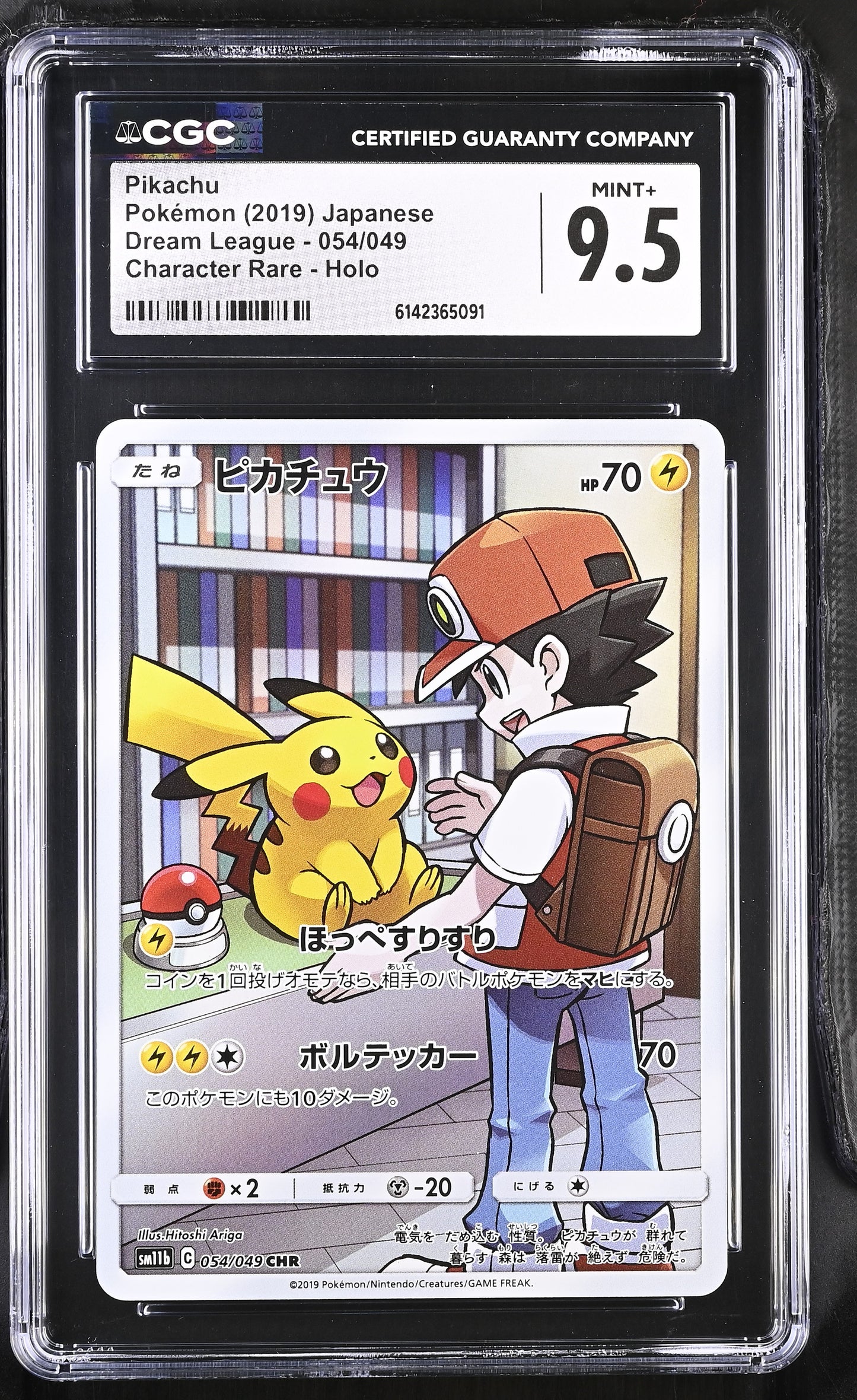 CGC 9.5 - Pikachu 054/049 SM11b Dream League x091 - Pokemon