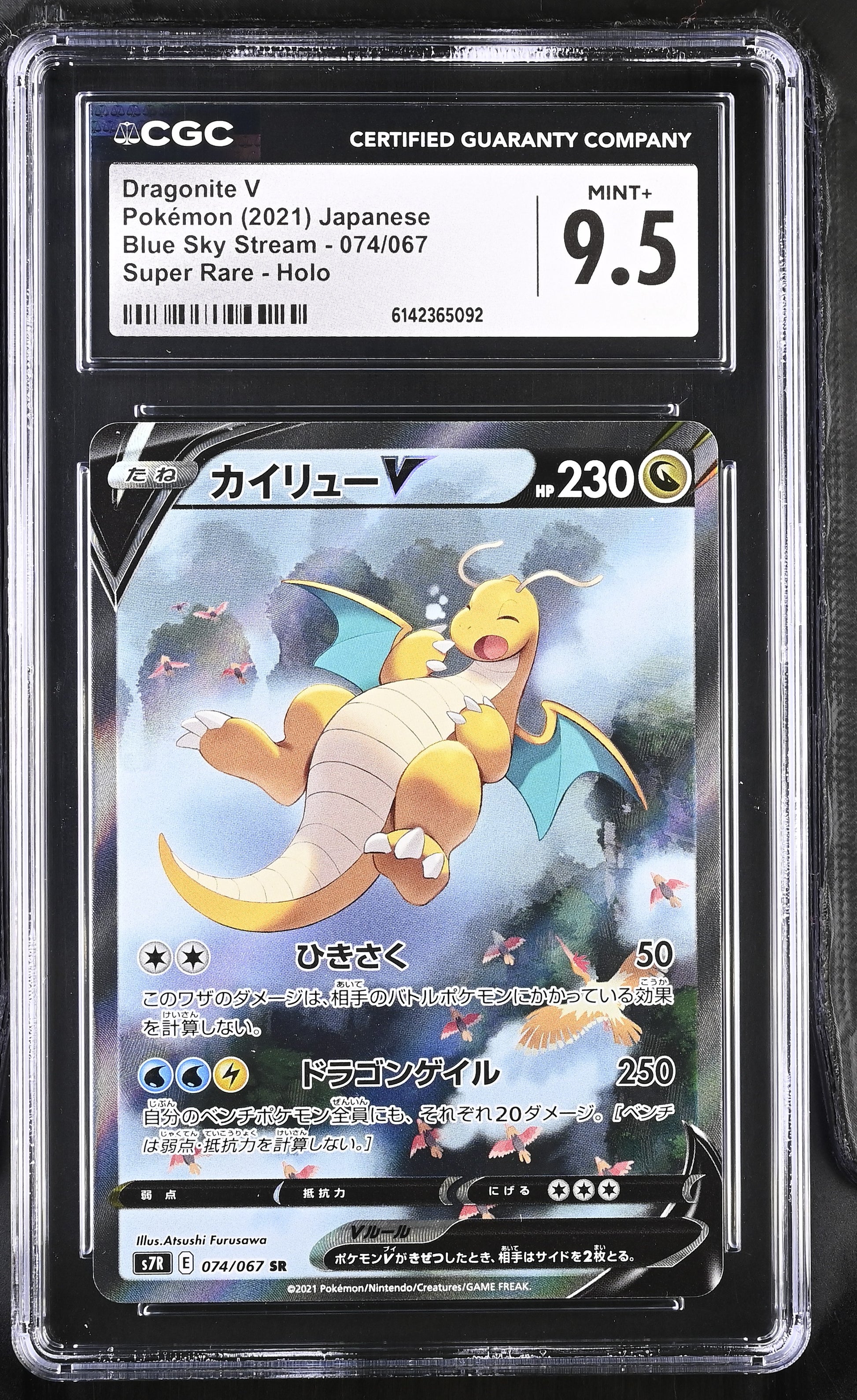 CGC 9.5 - Dragonite V 074/067 Blue Sky Stream x092 - Pokemon