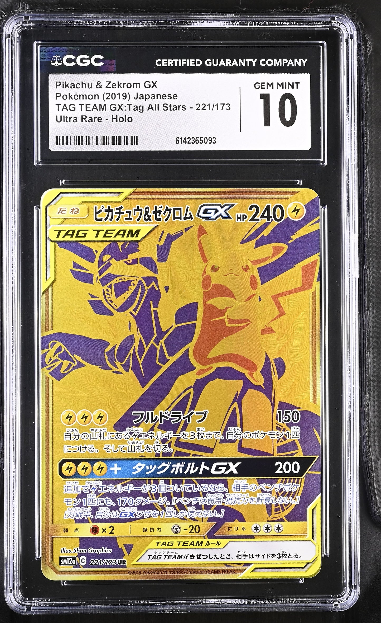 CGC 10 - Pikachu & Zekrom GX 221/173 SM12a Tag Team GX: All Stars x093 - Pokemon