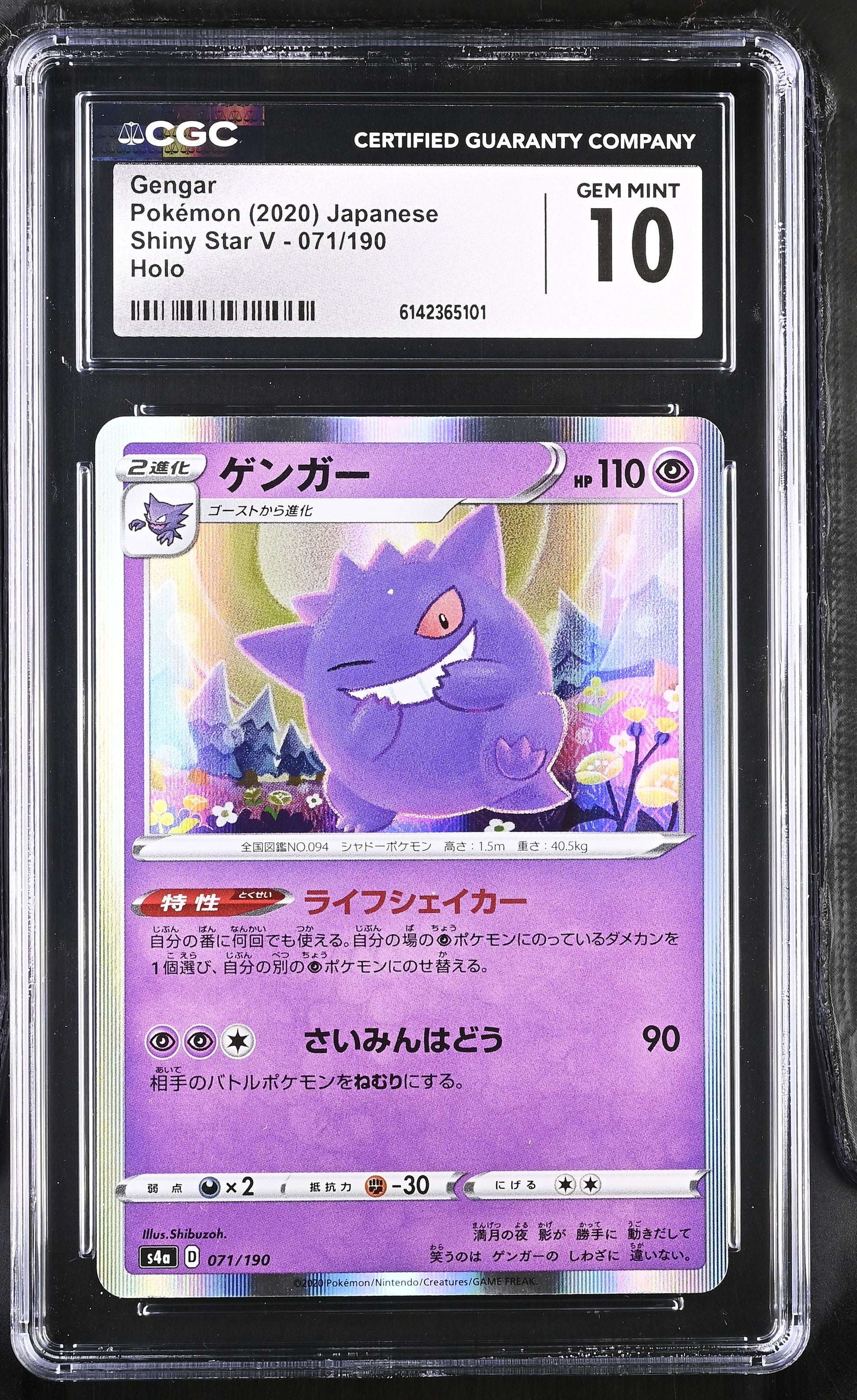 CGC 10 - Gengar Holo 071/190 s4a Shiny Star V x101 - Pokemon