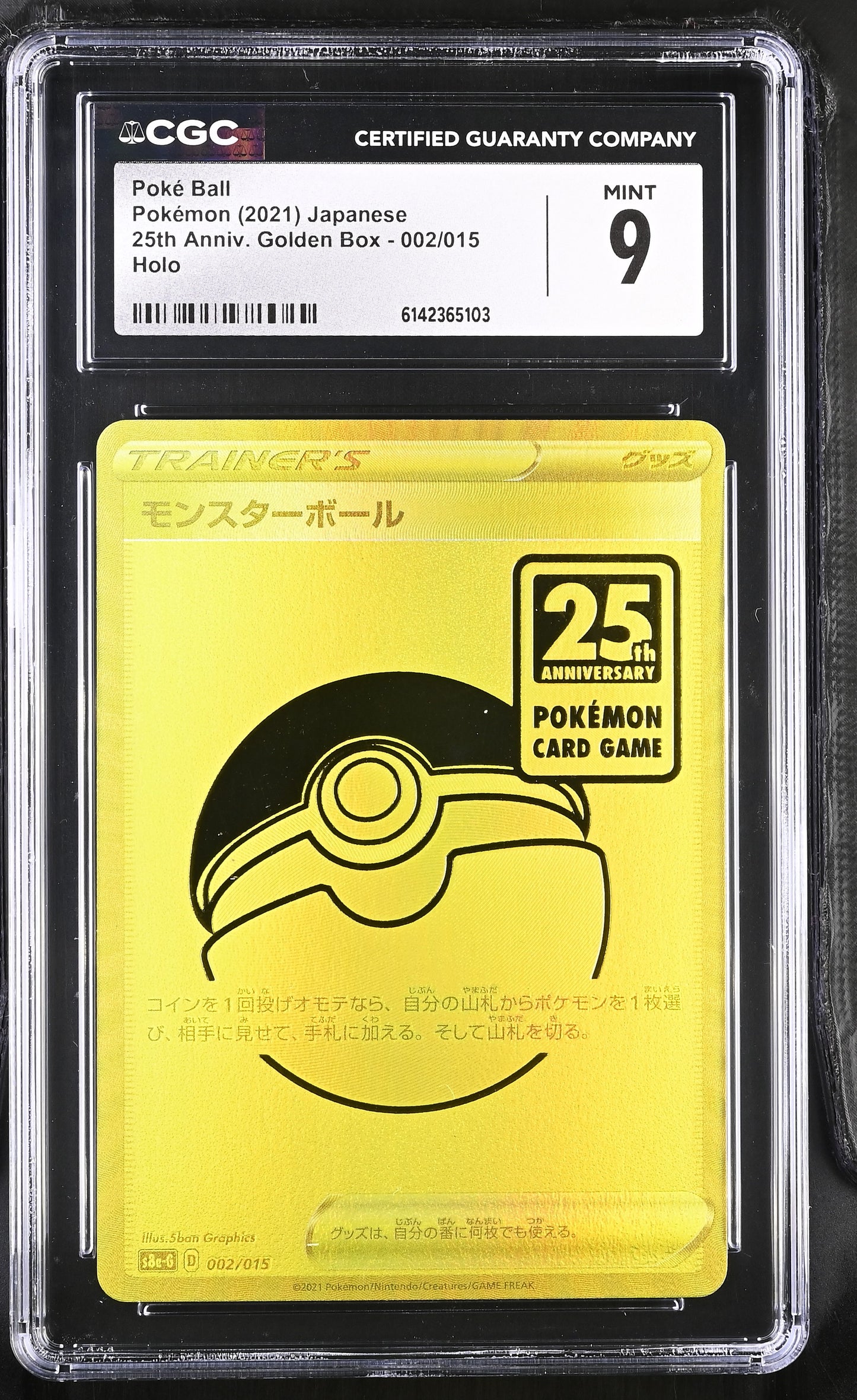 CGC 9 - Poke Ball 002/015 25th Anniv. Golden Box x103 - Pokemon