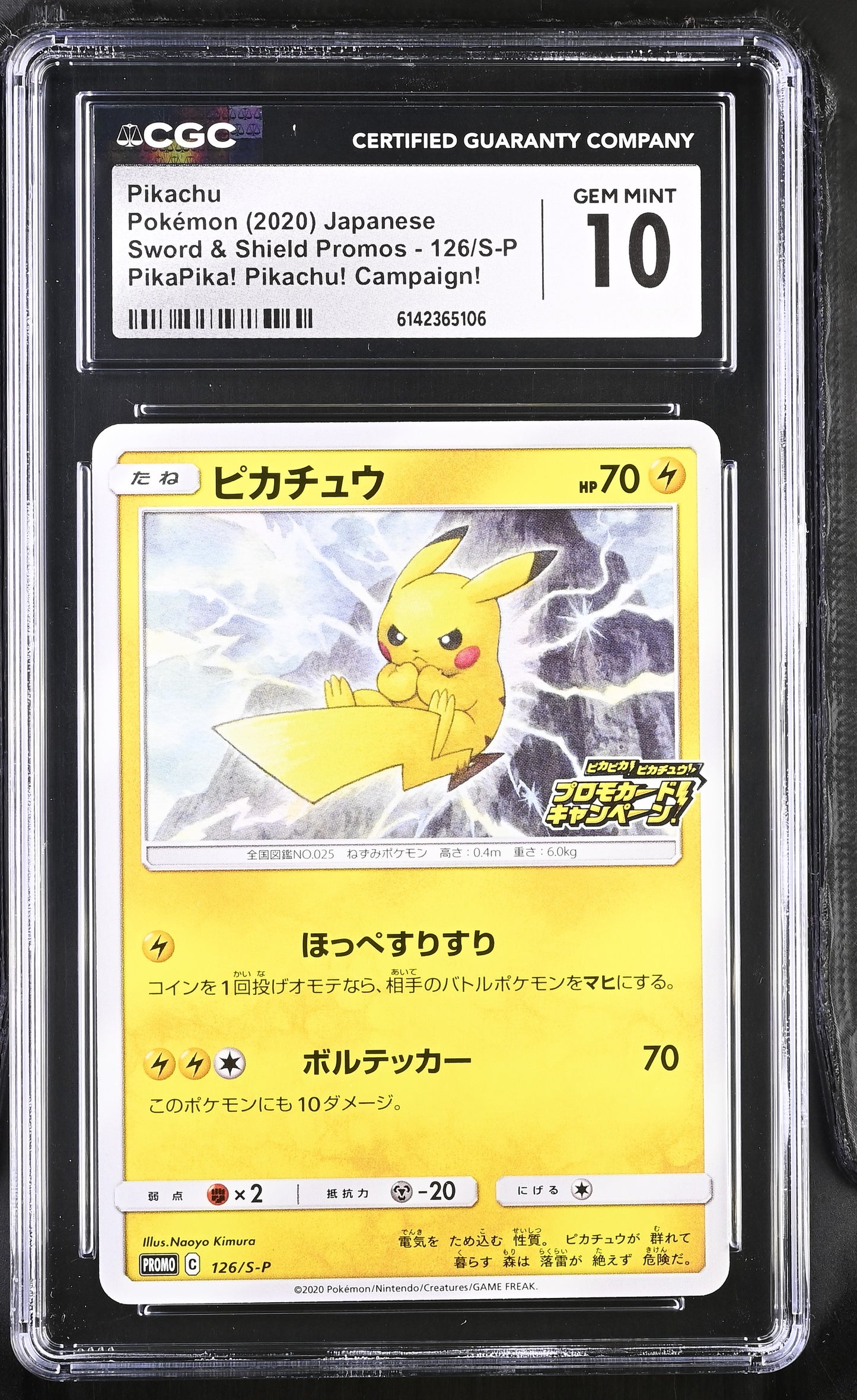 CGC 10 - Pikachu 126/S-P PikaPika! Campaign Japanese Promo x106 - Pokemon