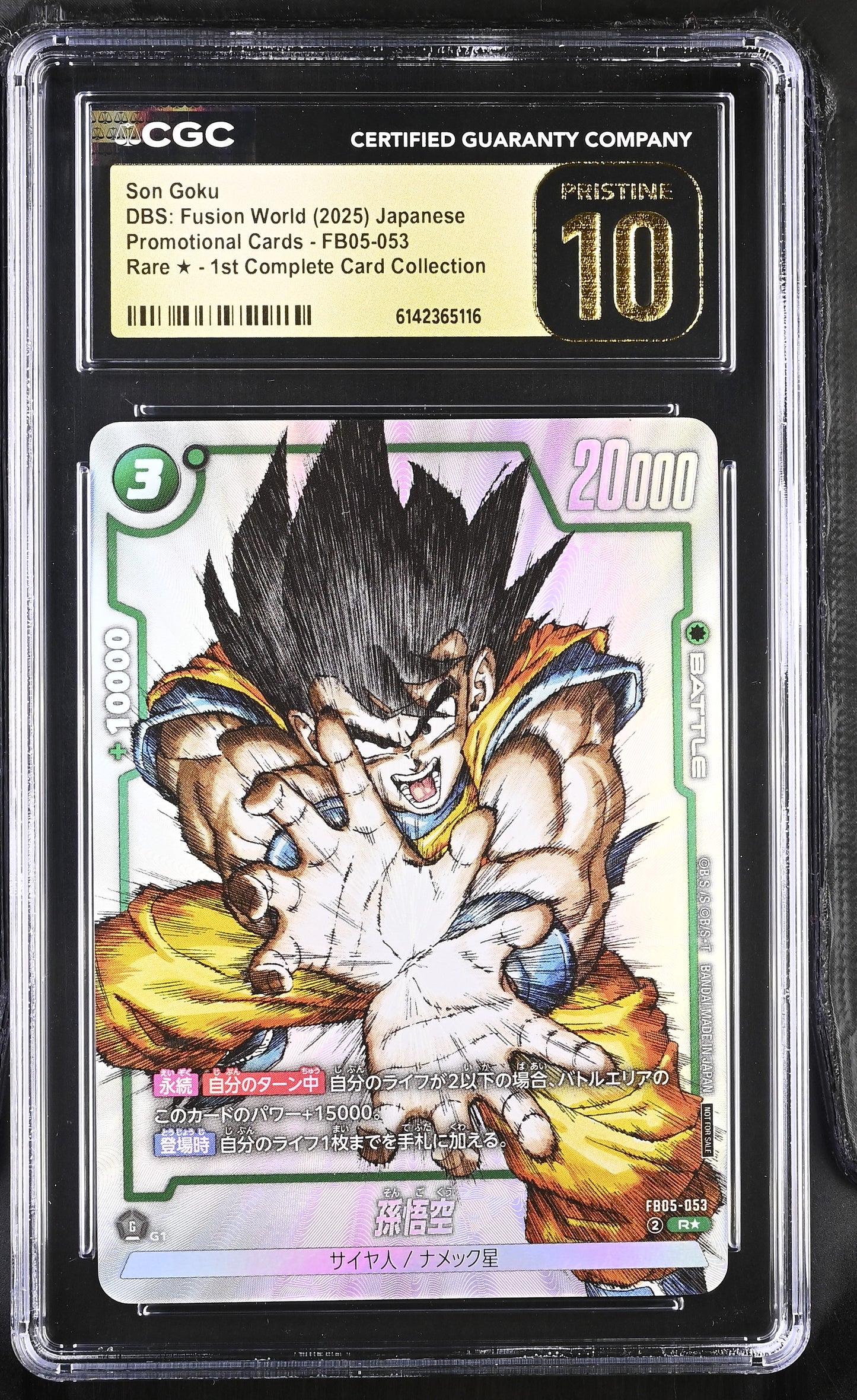 CGC 10 PRISTINE - Son Goku FB05-053 1st Complete JPN Fusion World x116 - DBS