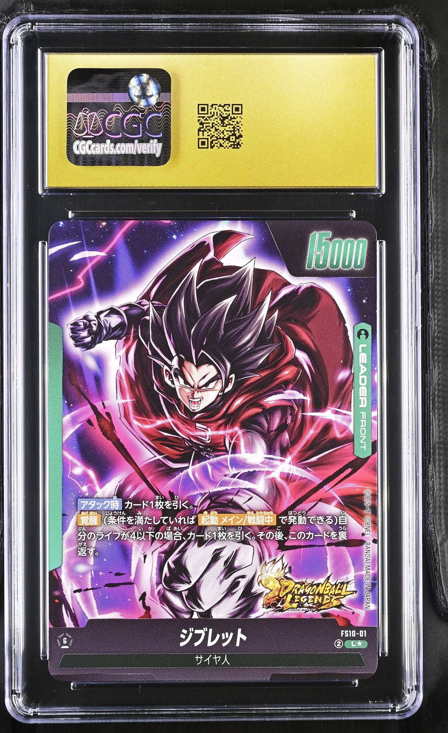 CGC 10 PRISTINE - Giblet FS10-01 Leader Alt Art JPN Fusion World x121 - DBS