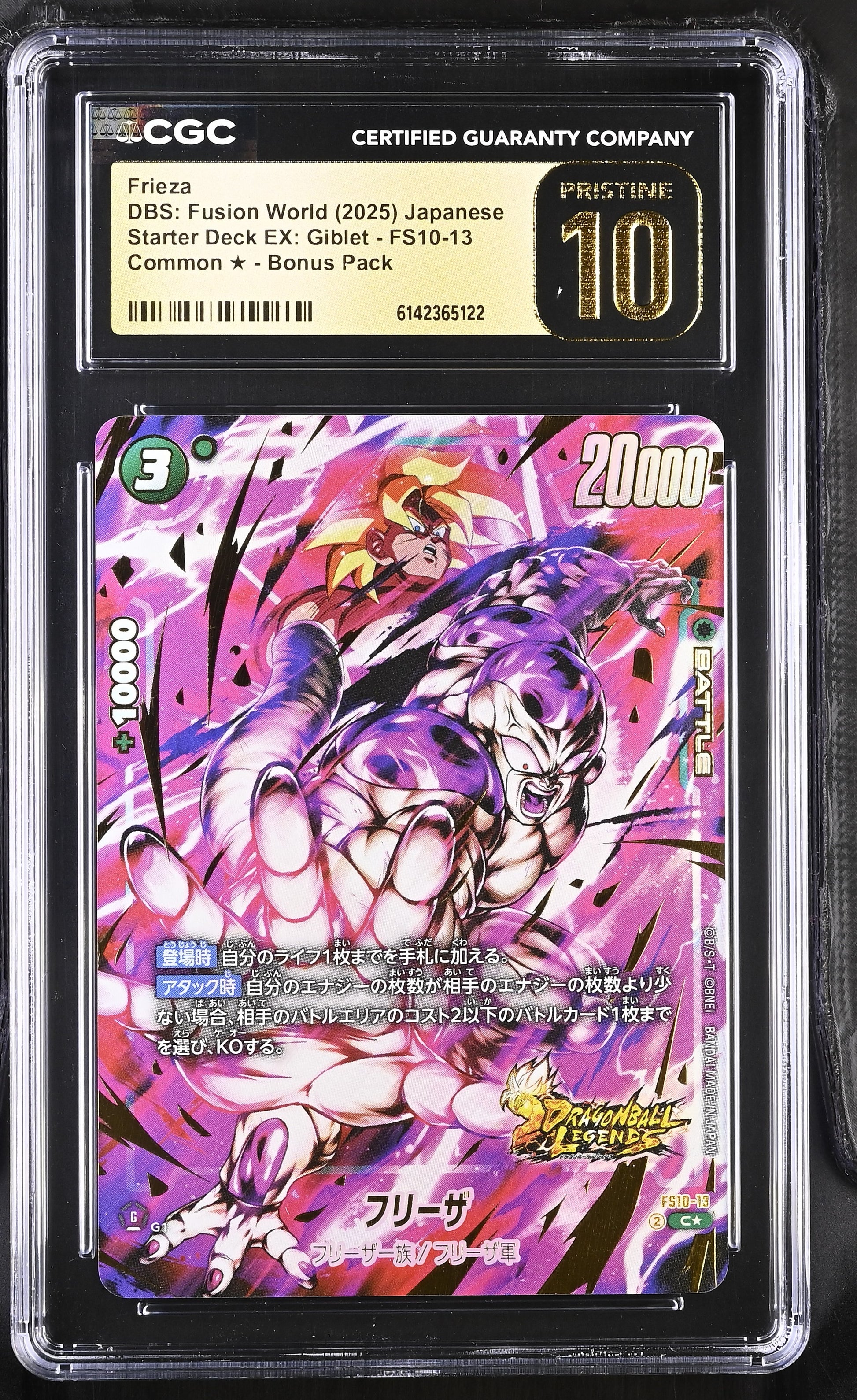 CGC 10 PRISTINE - Frieza FS10-13 Alternate Art JPN Fusion World x122 - DBS