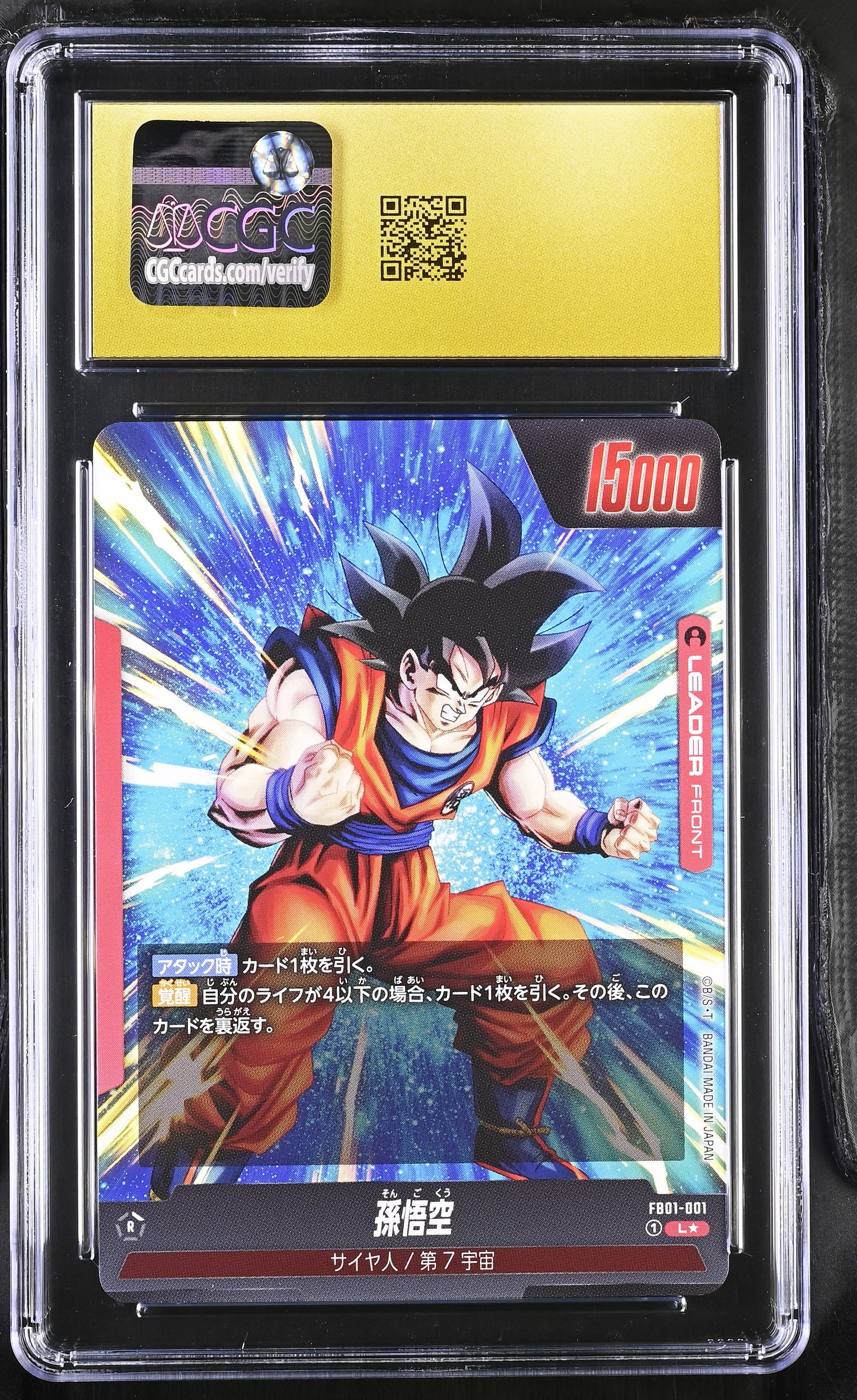 CGC 10 PRISTINE - Son Goku FB01-001 Leader Alt Art JPN Fusion World x137 - DBS