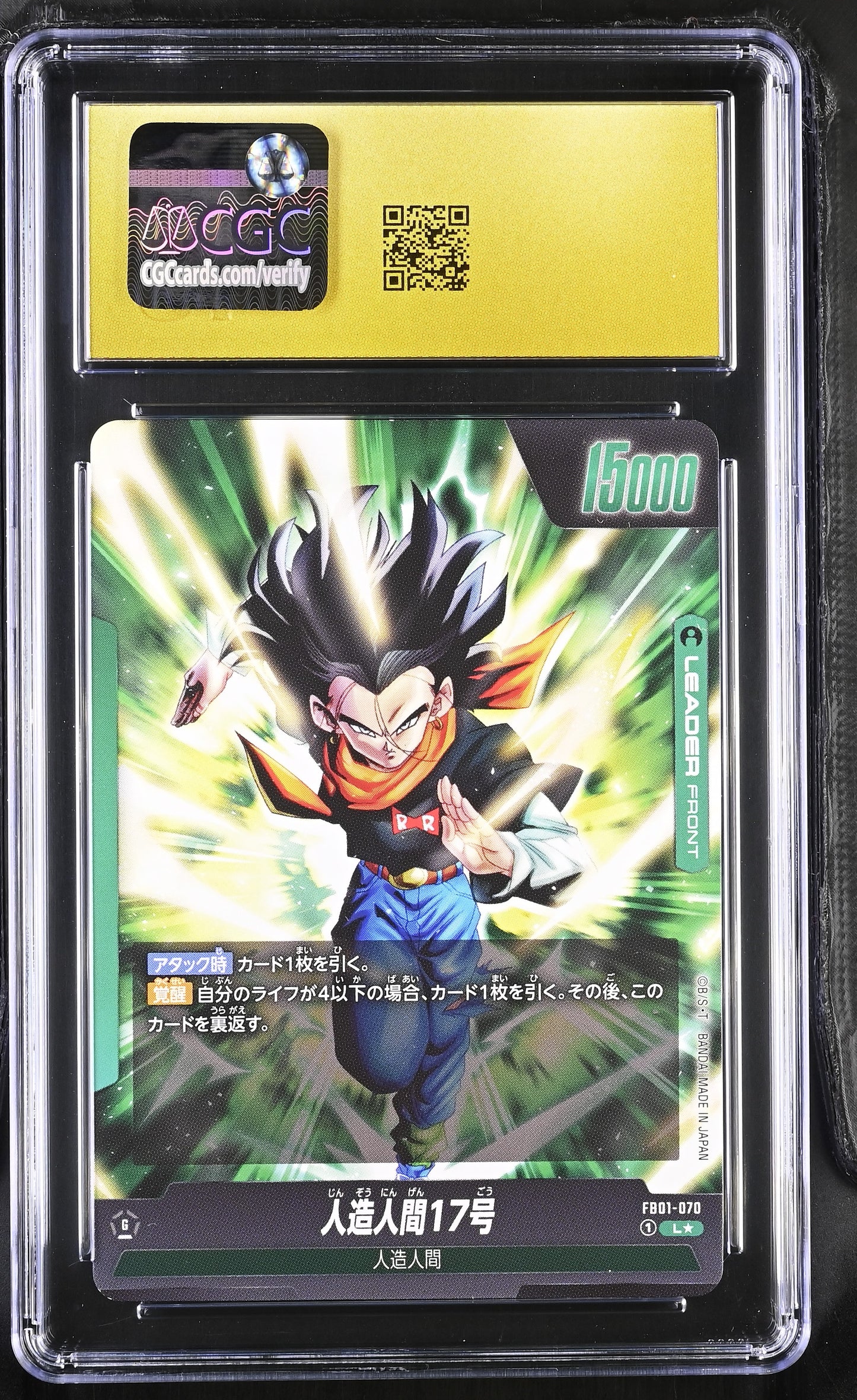 CGC 10 PRISTINE - Android 17/18 FB01-070 Leader Alt JPN Fusion World x139 - DBS