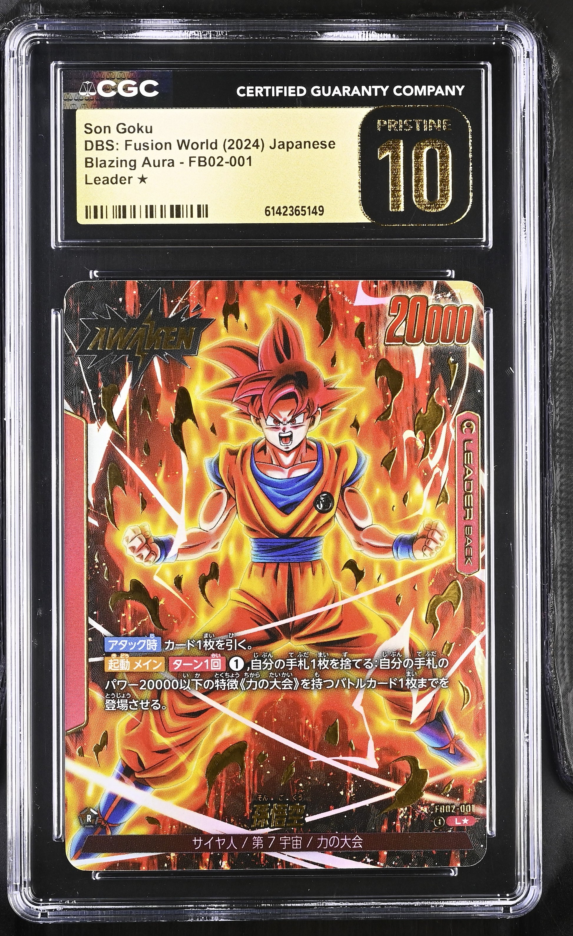 CGC 10 PRISTINE - Son Goku FB02-001 Leader Alt Art JPN Fusion World x149 - DBS
