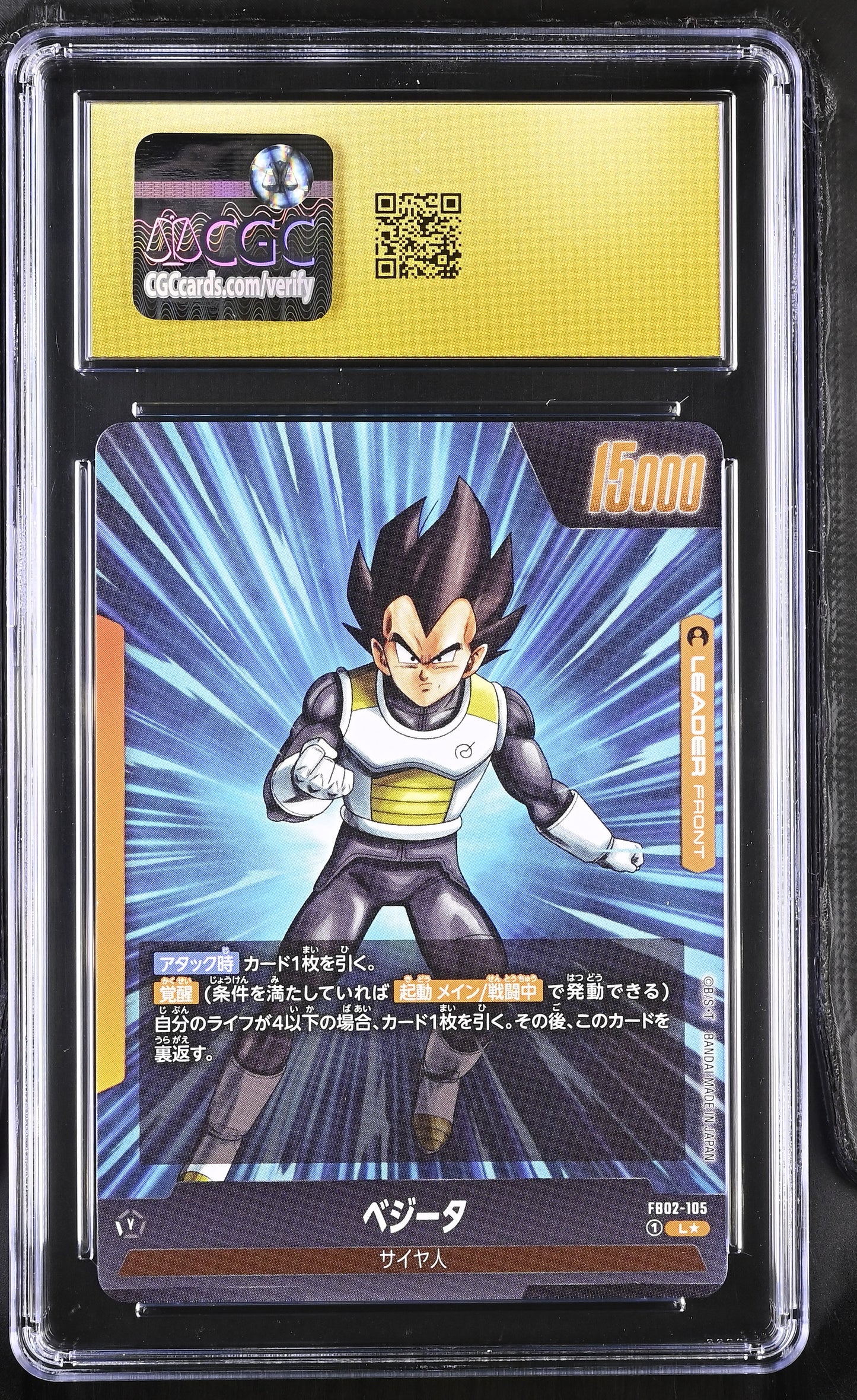 CGC 10 PRISTINE - Vegeta FB02-105 Leader Alt Art JPN Fusion World x150 - DBS