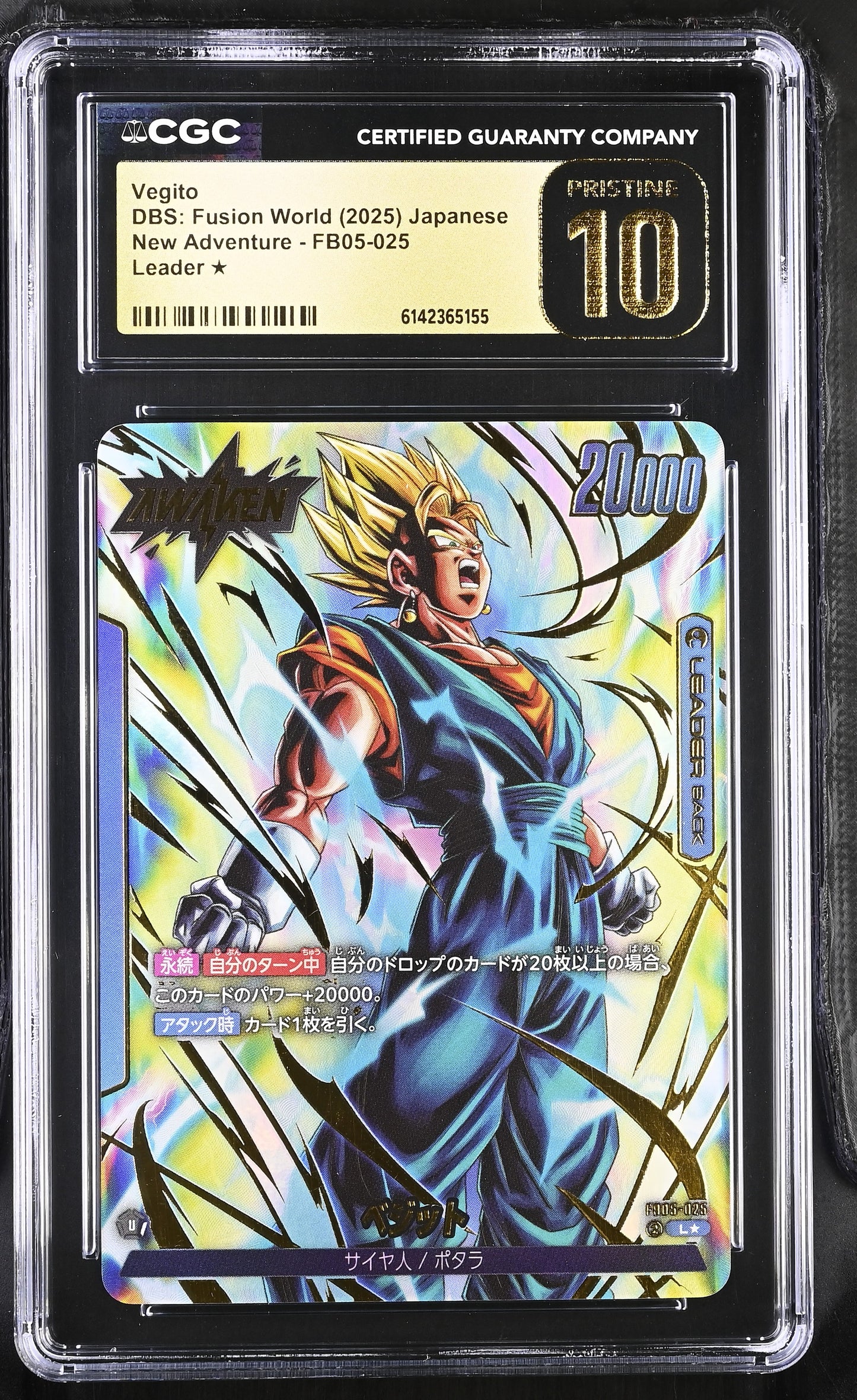CGC 10 PRISTINE - Vegito FB05-025 Leader Alt Art JPN Fusion World x155 - DBS