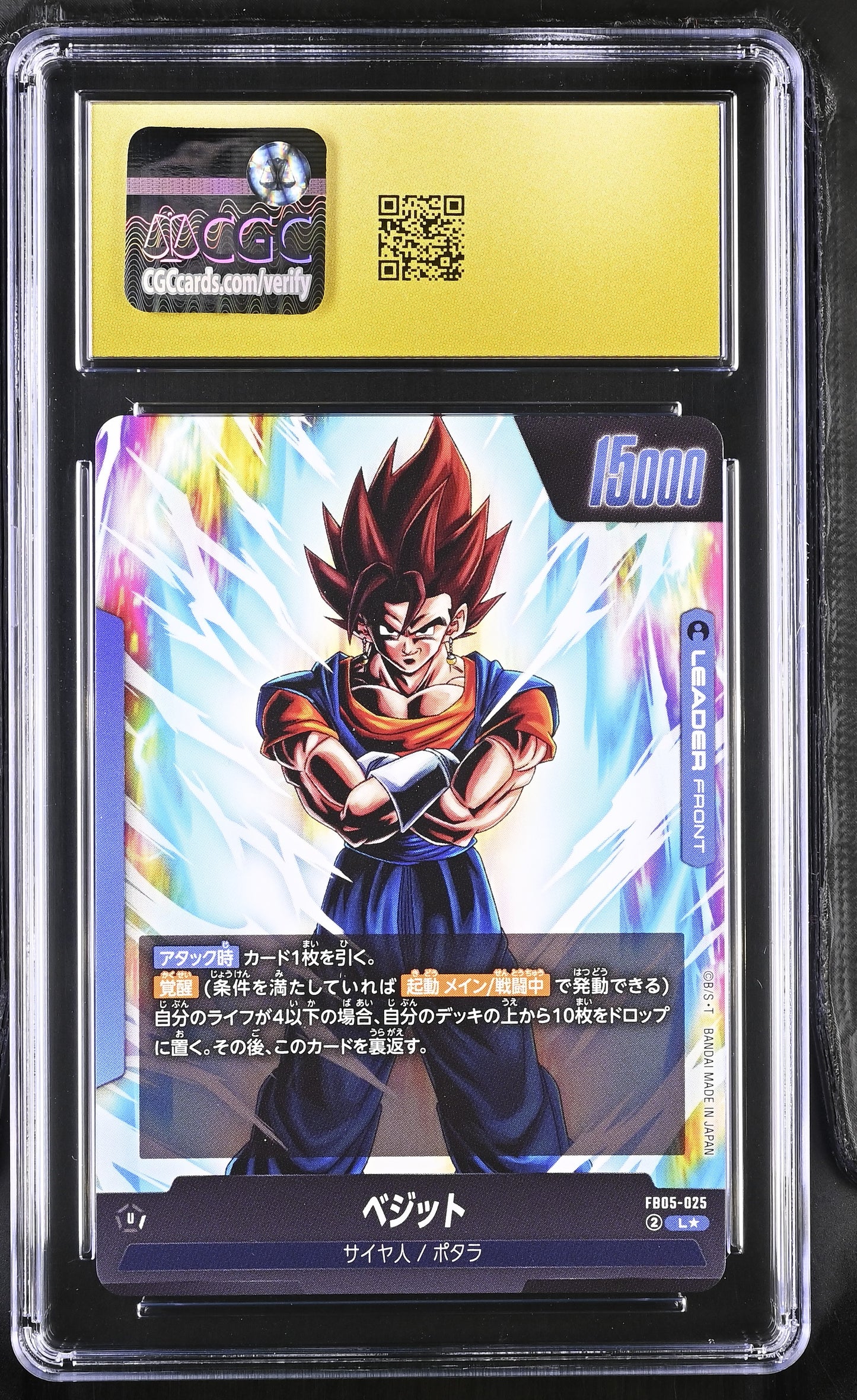 CGC 10 PRISTINE - Vegito FB05-025 Leader Alt Art JPN Fusion World x155 - DBS