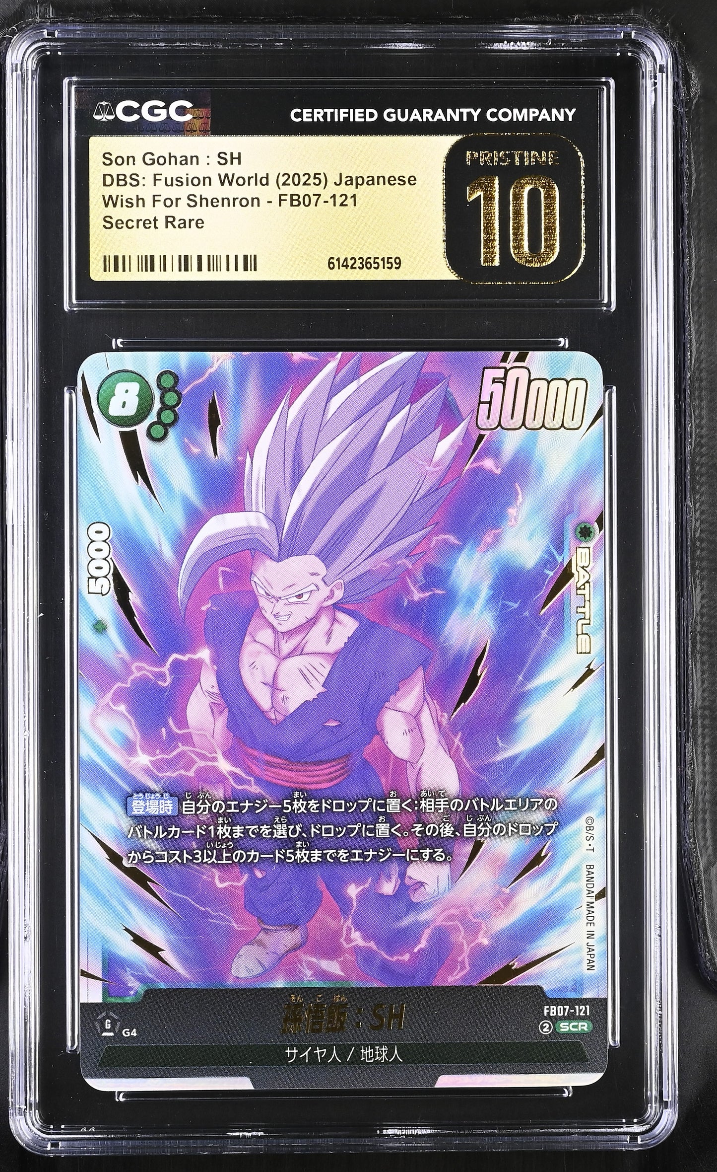 CGC 10 PRISTINE - Son Gohan : SH FB07-121 SCR JPN Fusion World x159 - DBS