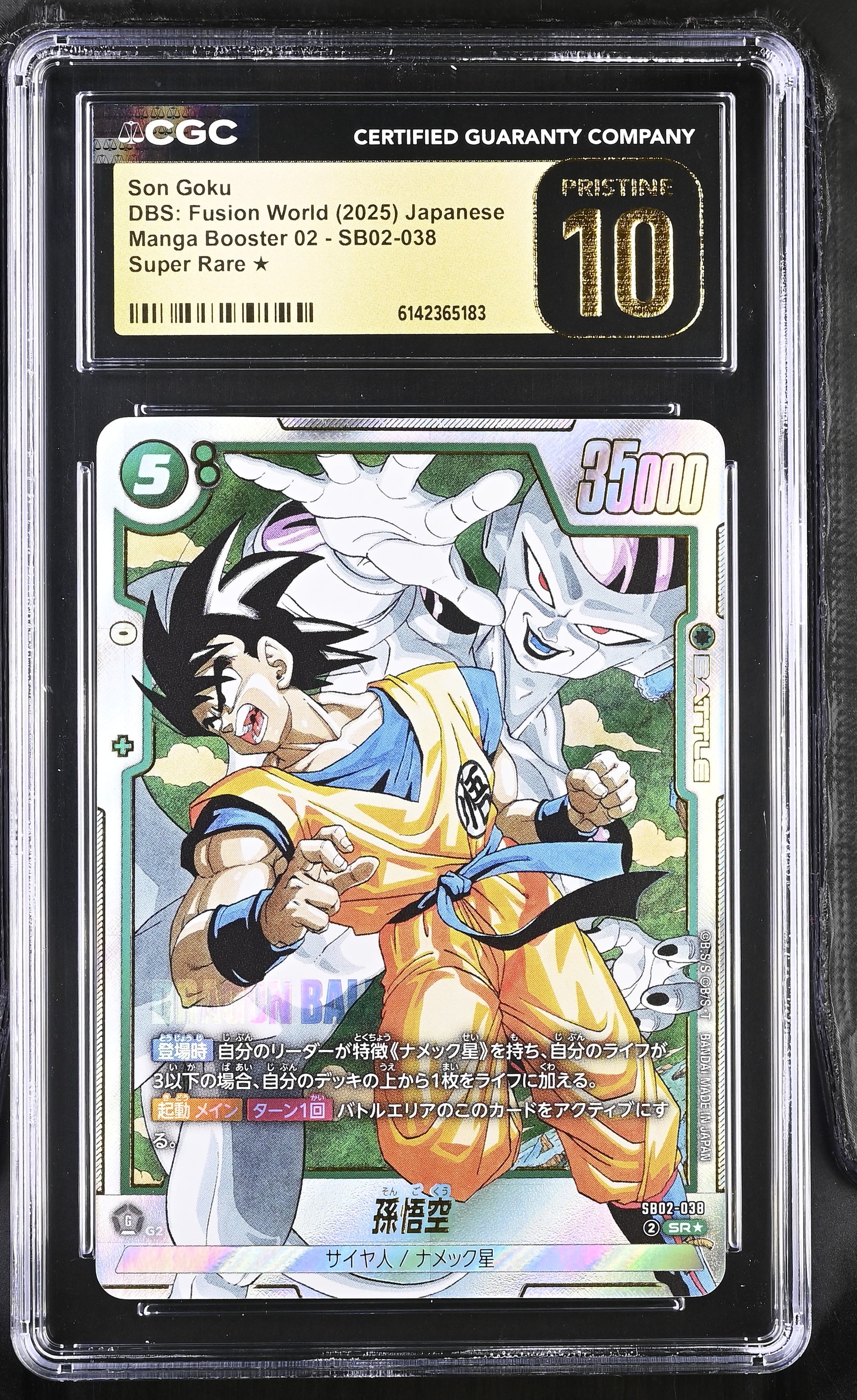 CGC 10 PRISTINE - Son Goku SB02-038 SR Alt Art JPN Fusion World x183 - DBS