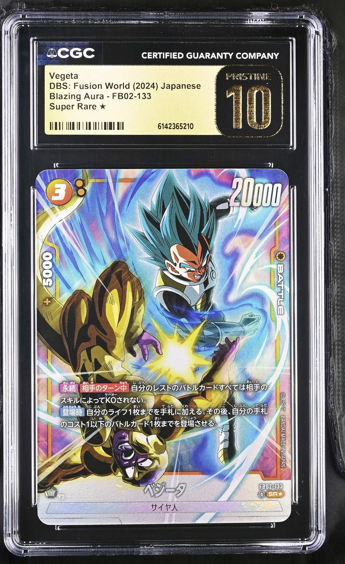 CGC 10 PRISTINE - Vegeta FB02-133 SR Alt Art JPN Fusion World x210 - DBS