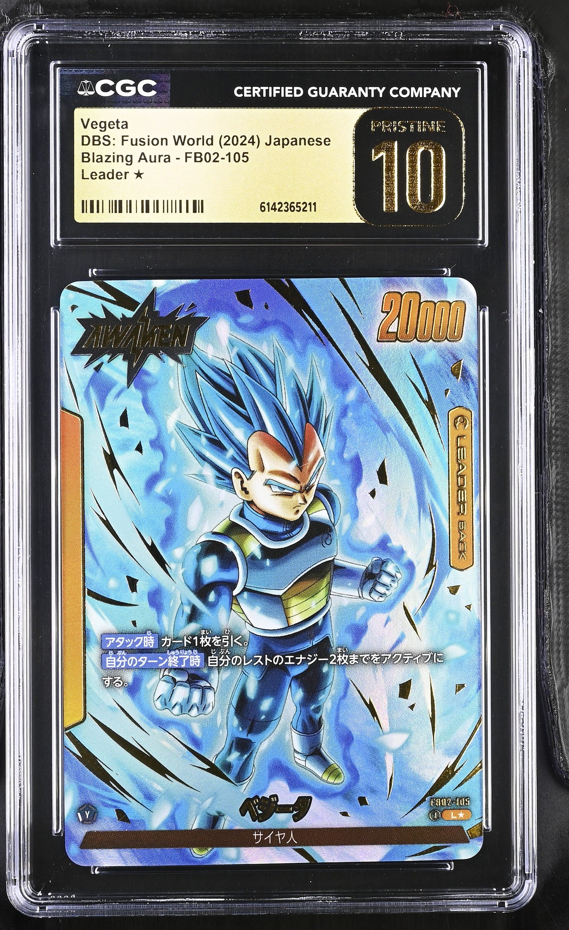 CGC 10 PRISTINE - Vegeta FB02-105 Leader Alt Art JPN Fusion World x211 - DBS