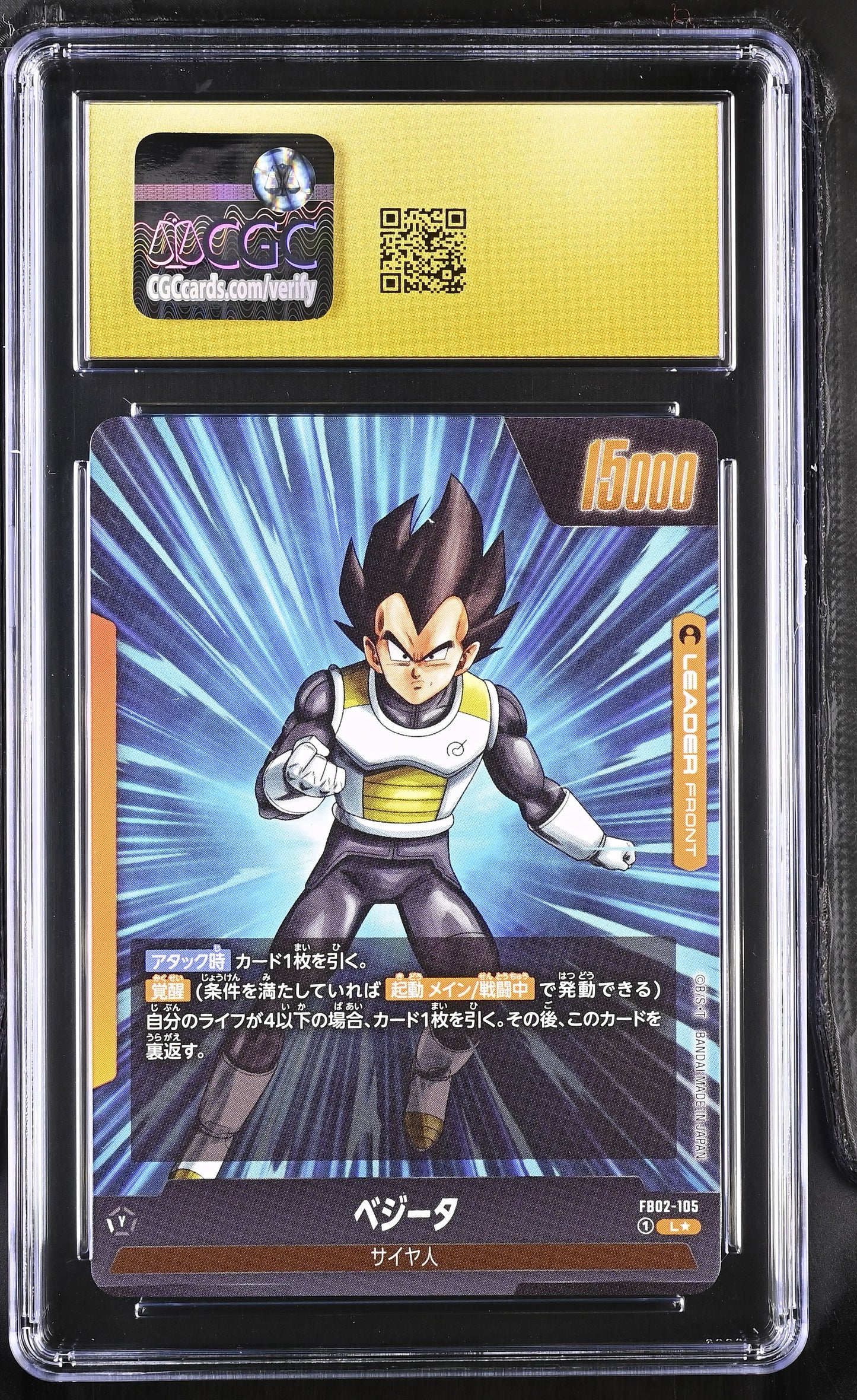 CGC 10 PRISTINE - Vegeta FB02-105 Leader Alt Art JPN Fusion World x211 - DBS