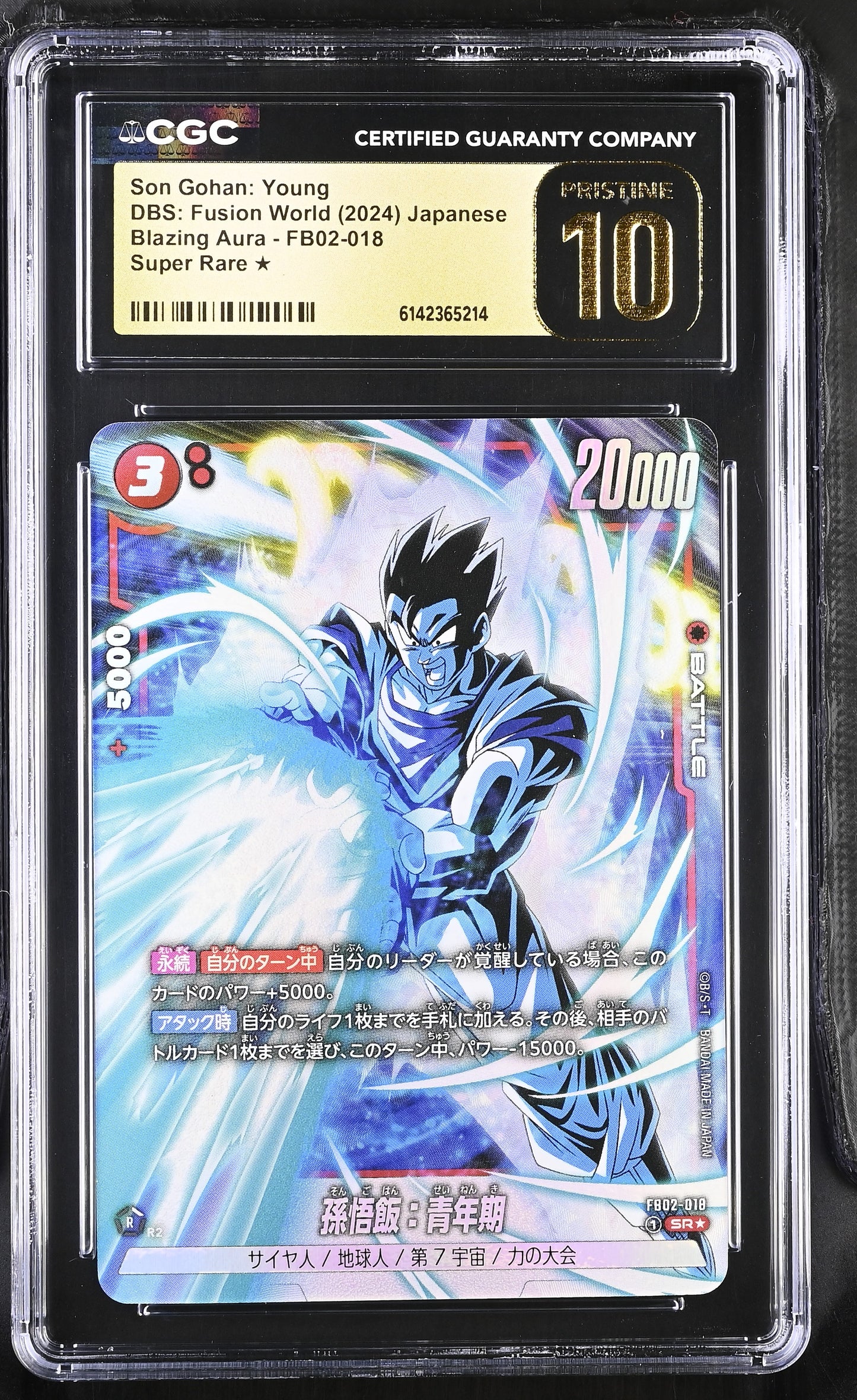 CGC 10 PRISTINE - Son Gohan: Young FB02-018 SR Alt JPN Fusion World x214 - DBS