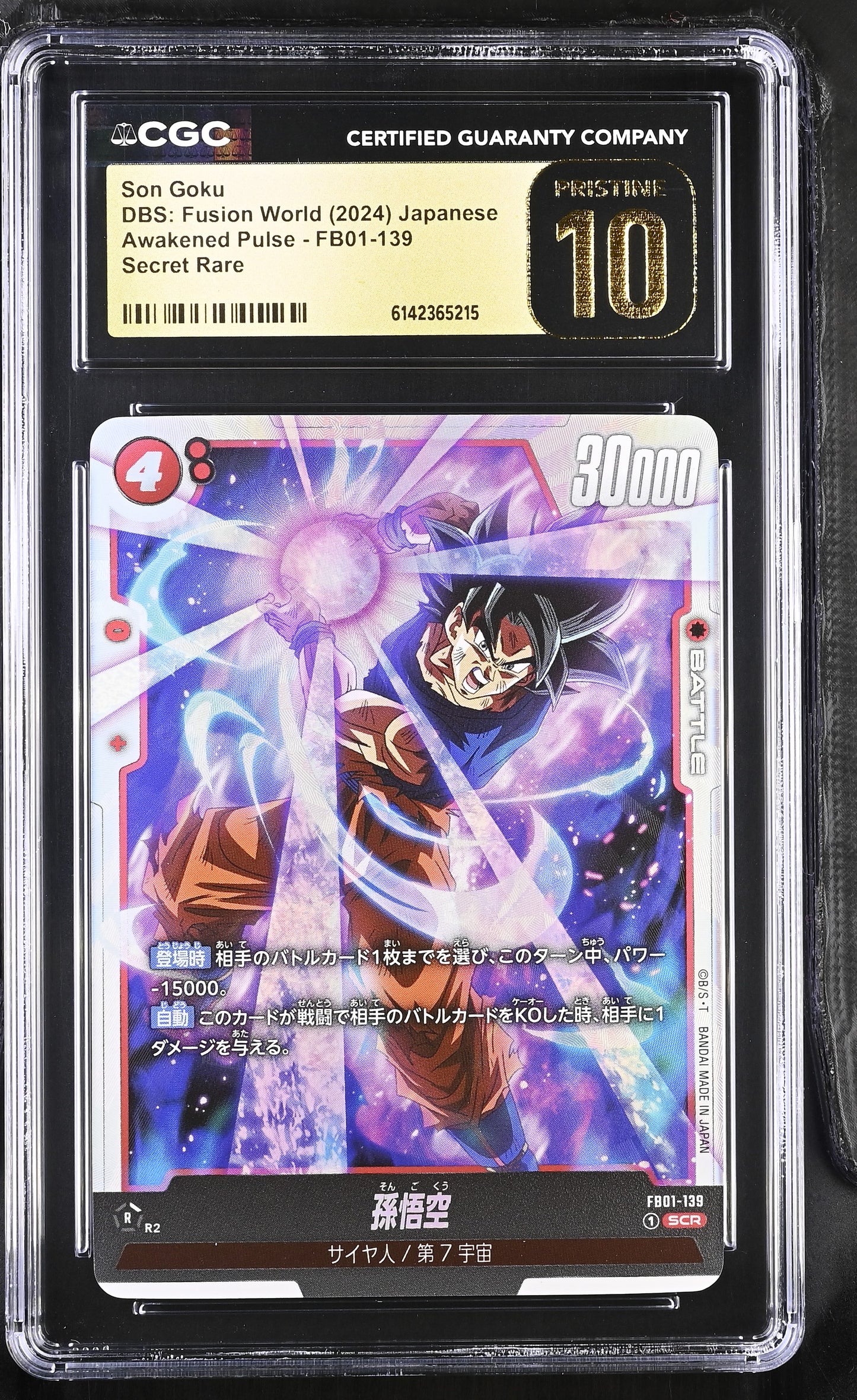 CGC 10 PRISTINE - Son Goku FB01-139 SCR JPN Fusion World x215 - DBS