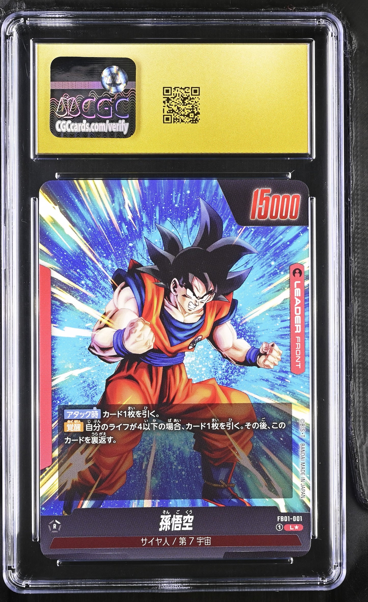 CGC 10 PRISTINE - Son Goku FB01-001 Leader Alt Art JPN Fusion World x218 - DBS