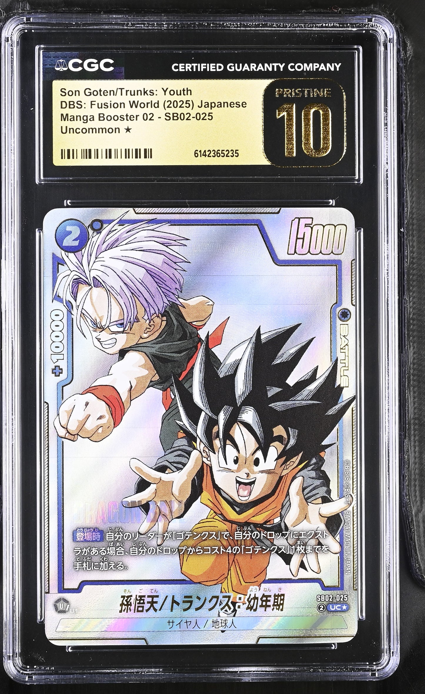 CGC 10 PRISTINE - Son Goten/Trunks: Youth SB02-025 Alt JPN Fusion World - DBS