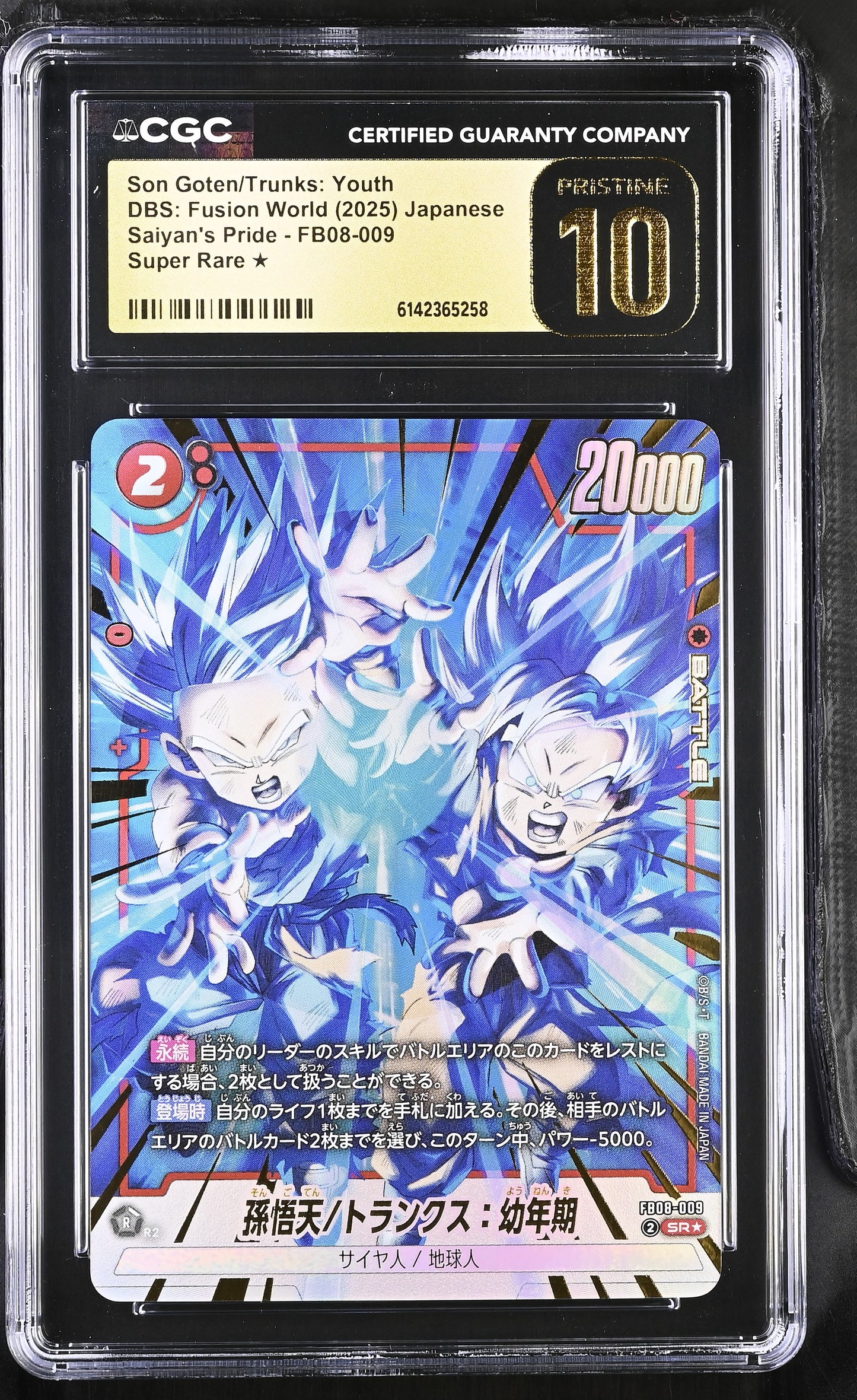 CGC 10 PRISTINE - Son Goten/Trunks:Youth FB08-009 SR Alt JPN Fusion World - DBS