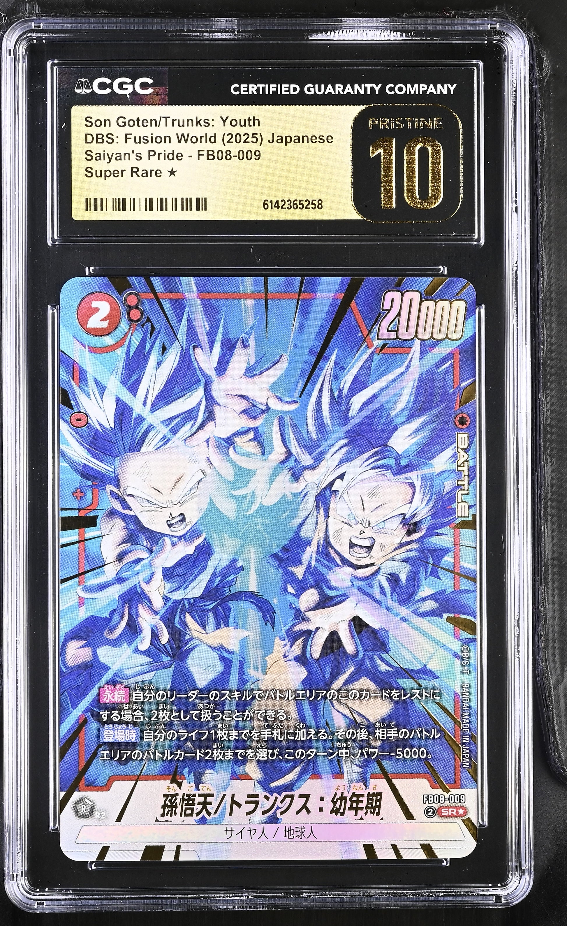 CGC 10 PRISTINE - Son Goten/Trunks:Youth FB08-009 SR Alt JPN Fusion World - DBS