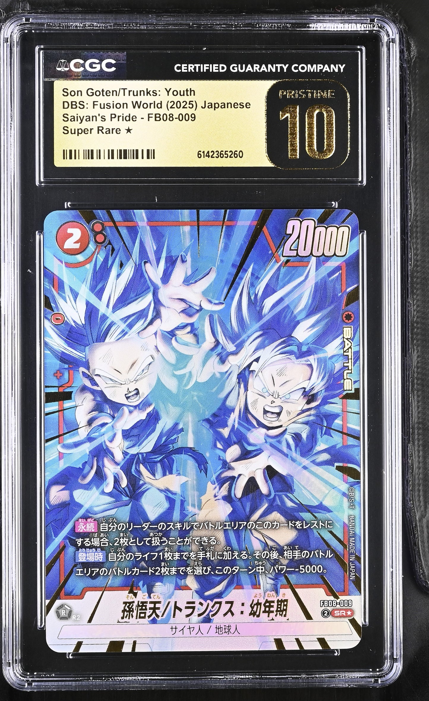 CGC 10 PRISTINE - Son Goten/Trunks:Youth FB08-009 SR Alt JPN Fusion World - DBS