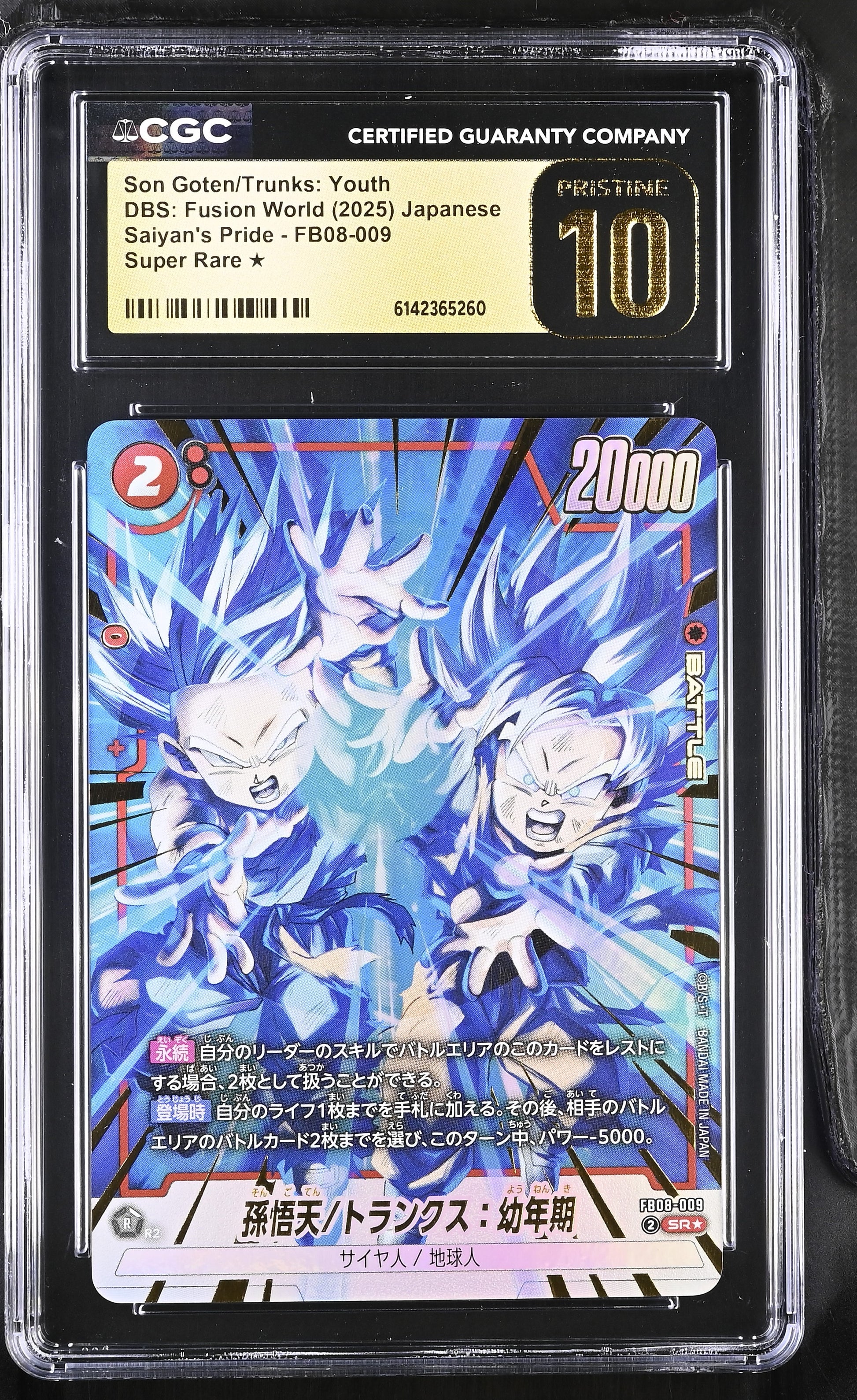 CGC 10 PRISTINE - Son Goten/Trunks:Youth FB08-009 SR Alt JPN Fusion World - DBS