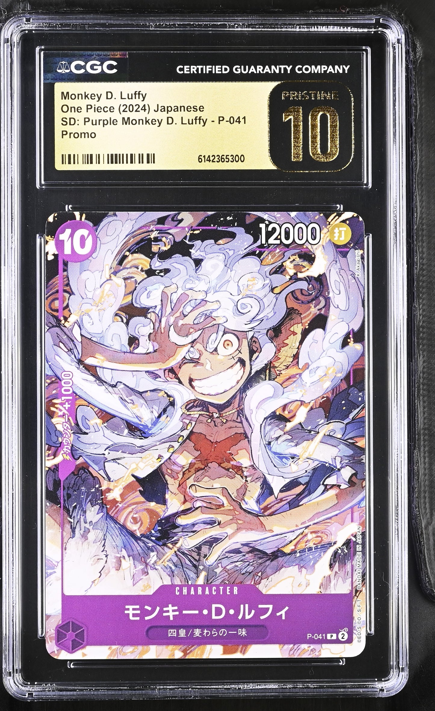 CGC 10 Pristine - Monkey D. Luffy P-041 SD: Purple Luffy x300 - One Piece
