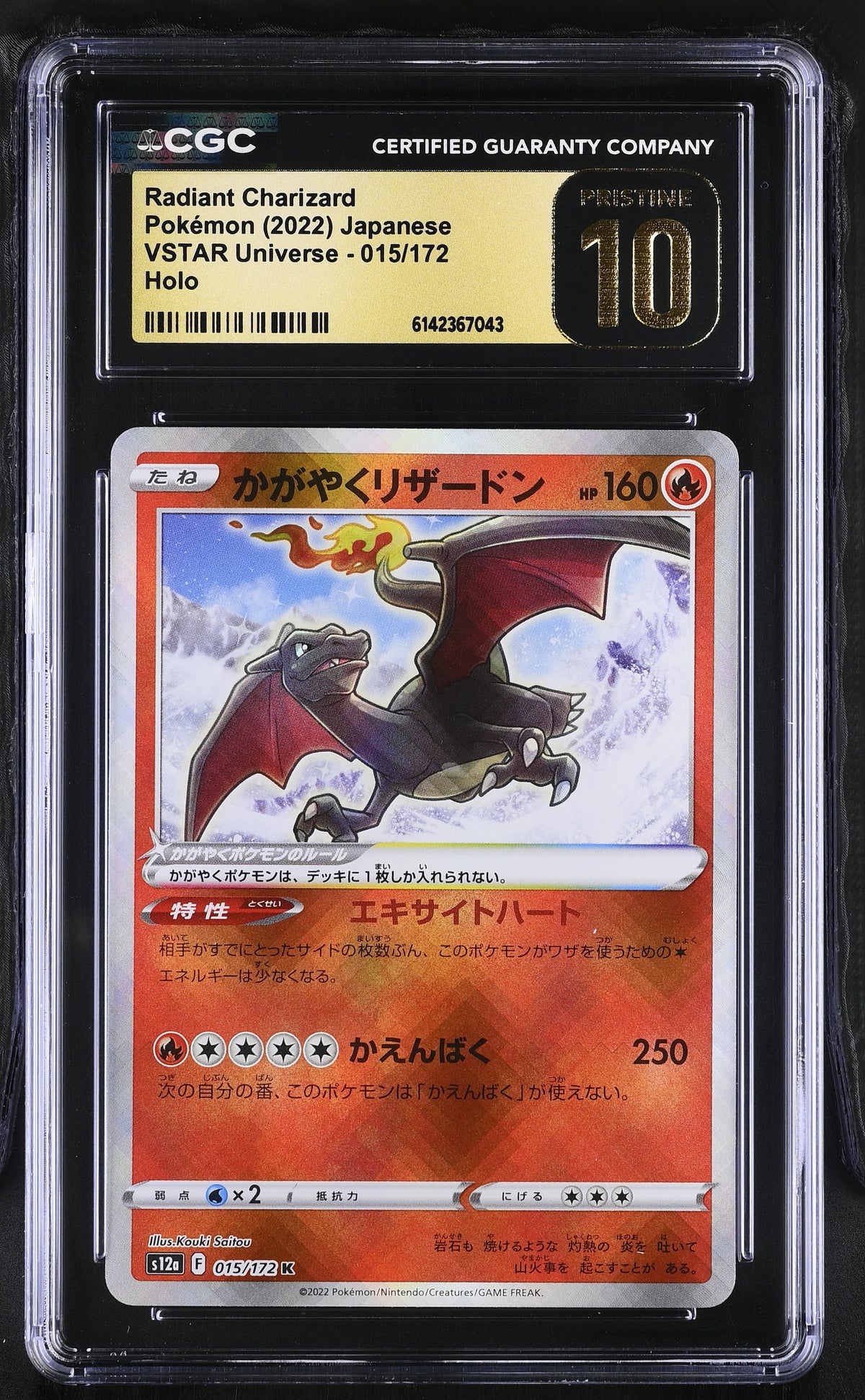 CGC 10 PRISTINE - Radiant Charizard 015/172 s12a VSTAR Universe x043 - Pokemon