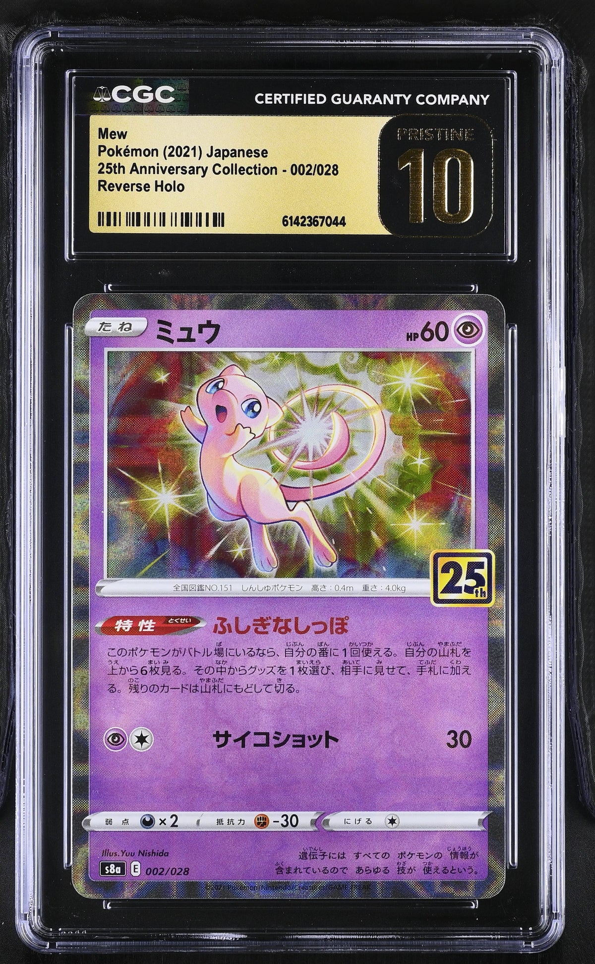 CGC 10 PRISTINE - Mew Reverse 002/028 s8a JPN 25th Anniversary x044 - Pokemon