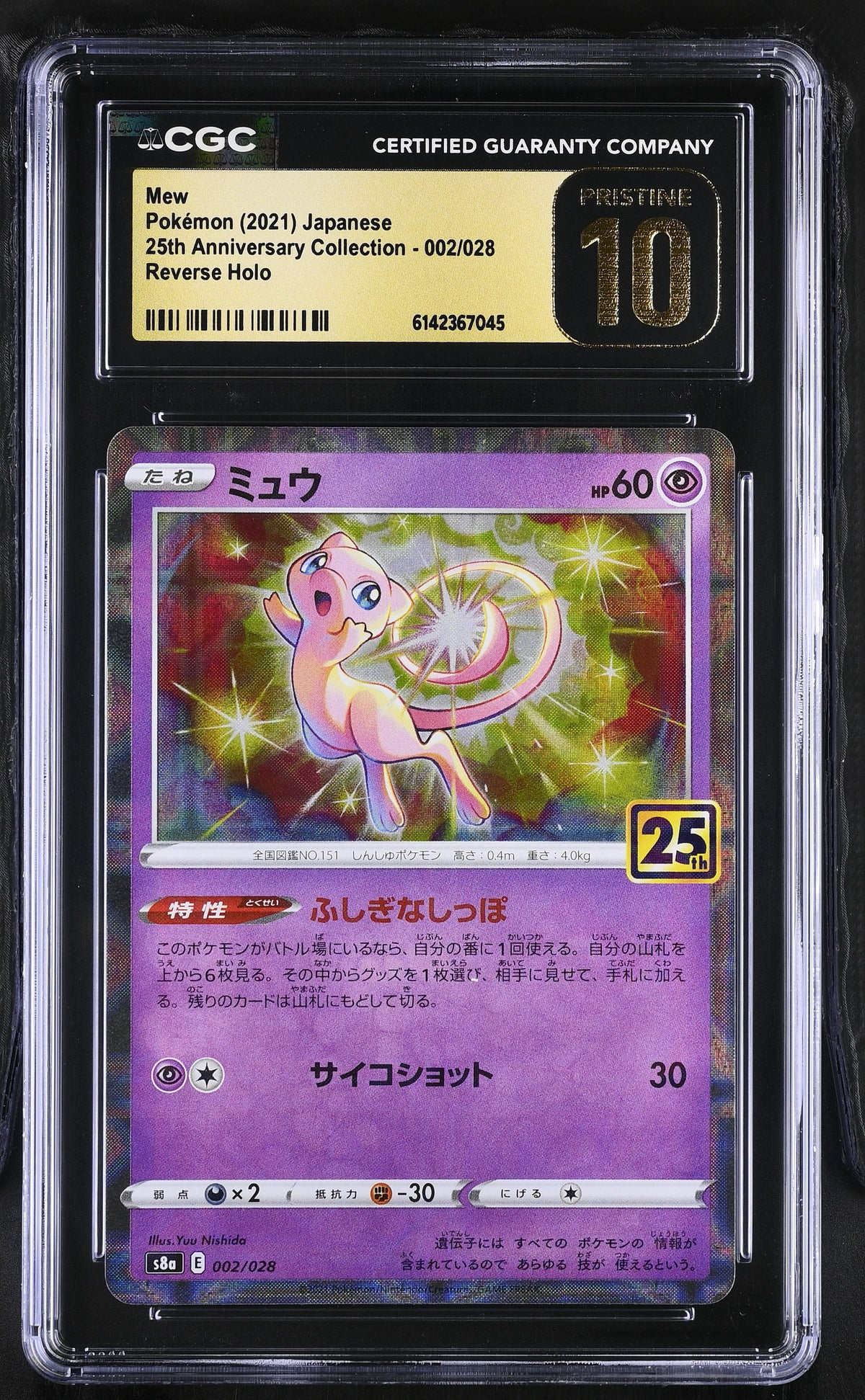 CGC 10 PRISTINE - Mew Reverse 002/028 s8a JPN 25th Anniversary x045 - Pokemon