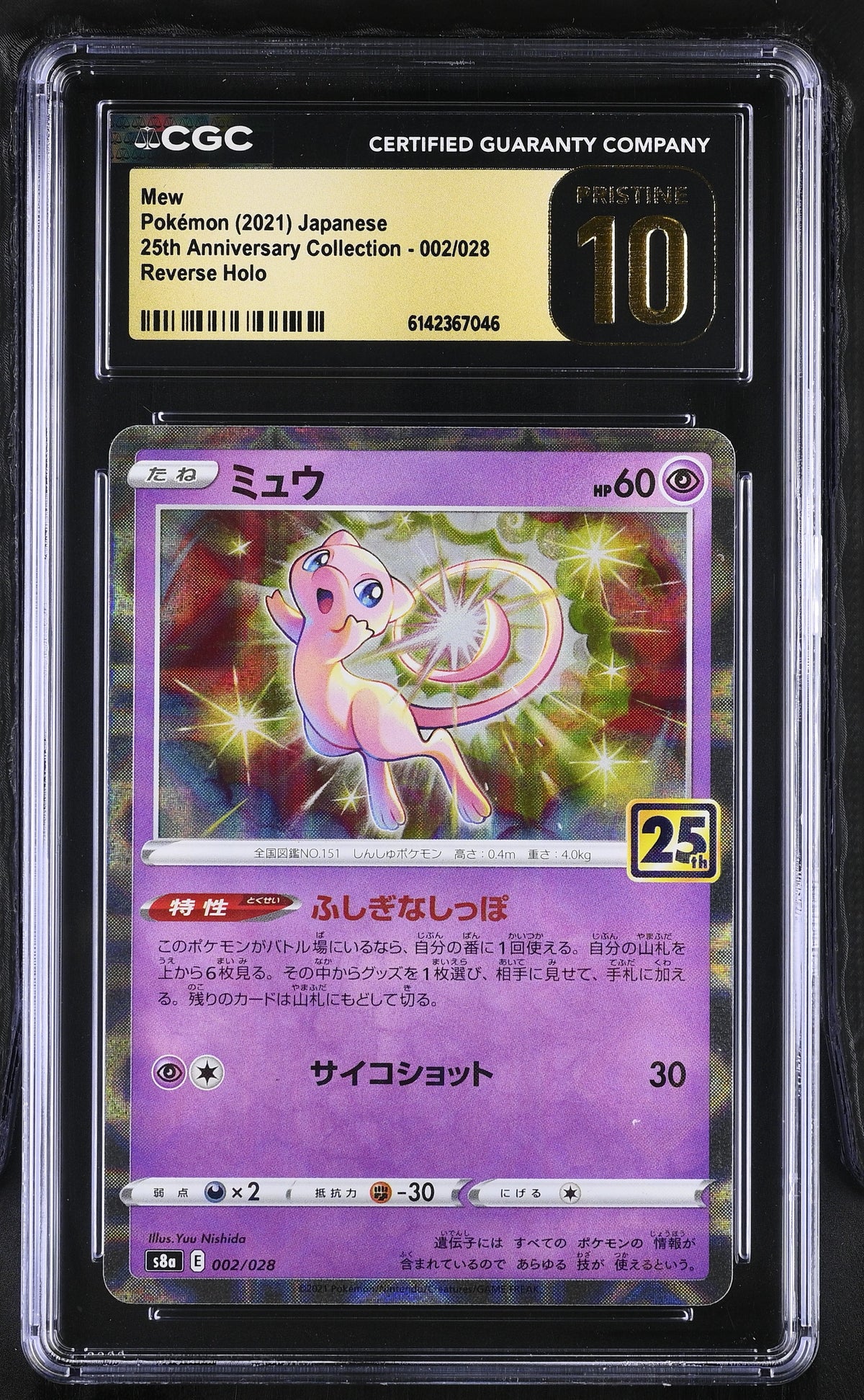 CGC 10 PRISTINE - Mew Reverse 002/028 s8a JPN 25th Anniversary x046 - Pokemon