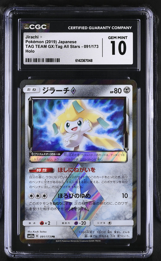 CGC 10 - Jirachi Prism 091/173 SM12a Tag Team GX: Tag All Stars x048 - Pokemon
