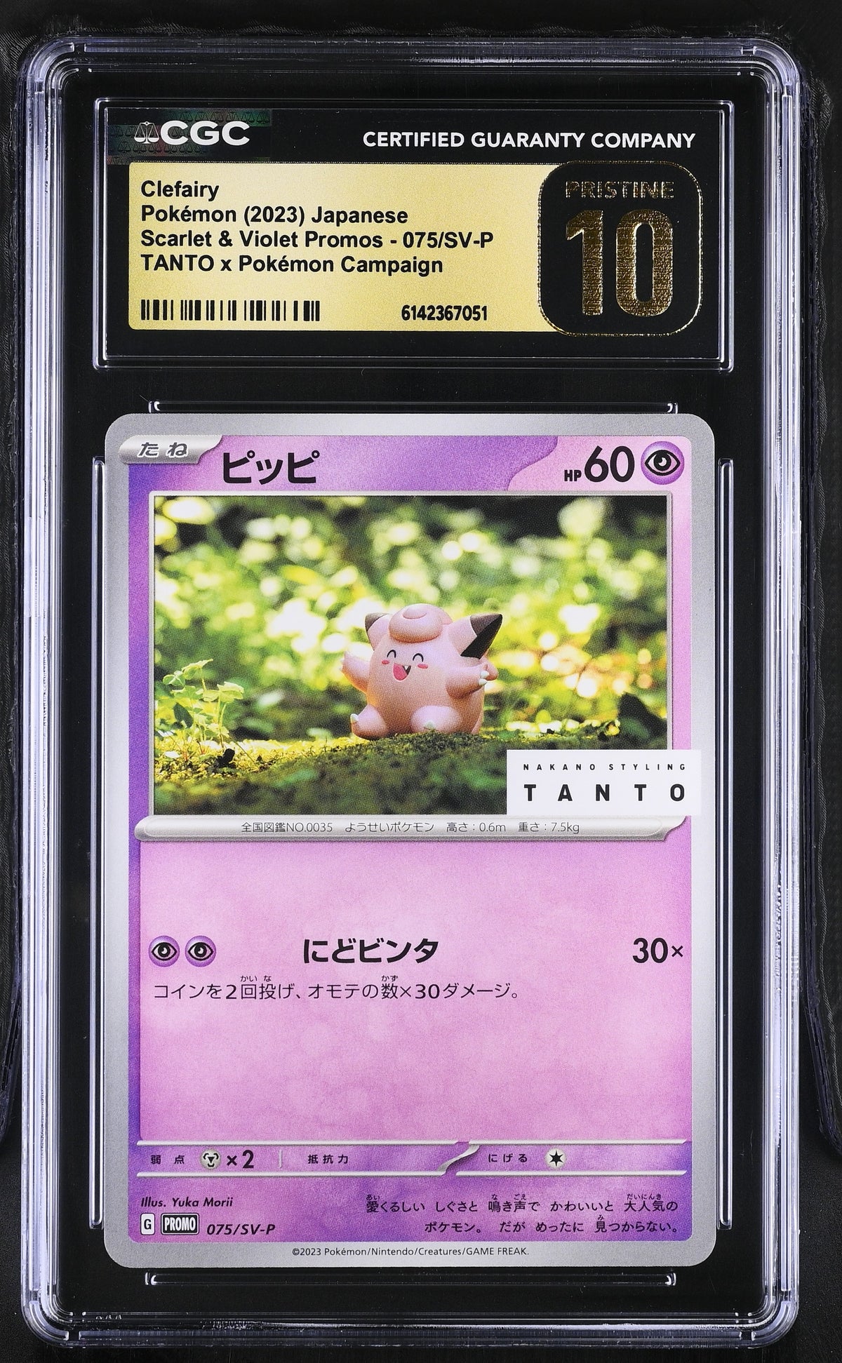 CGC 10 PRISTINE - Clefairy 075/SV-P Tanto Campaign Japanese Promo x051 - Pokemon