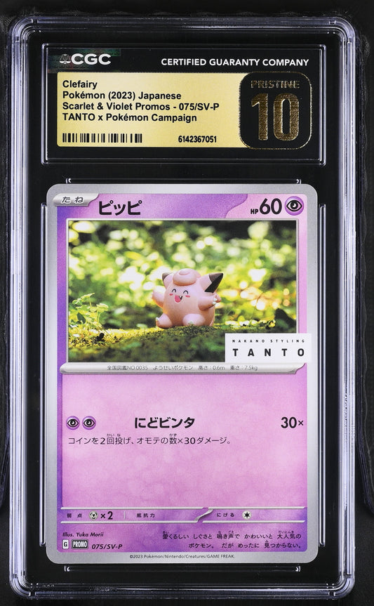 CGC 10 PRISTINE - Clefairy 075/SV-P Tanto Campaign Japanese Promo x051 - Pokemon