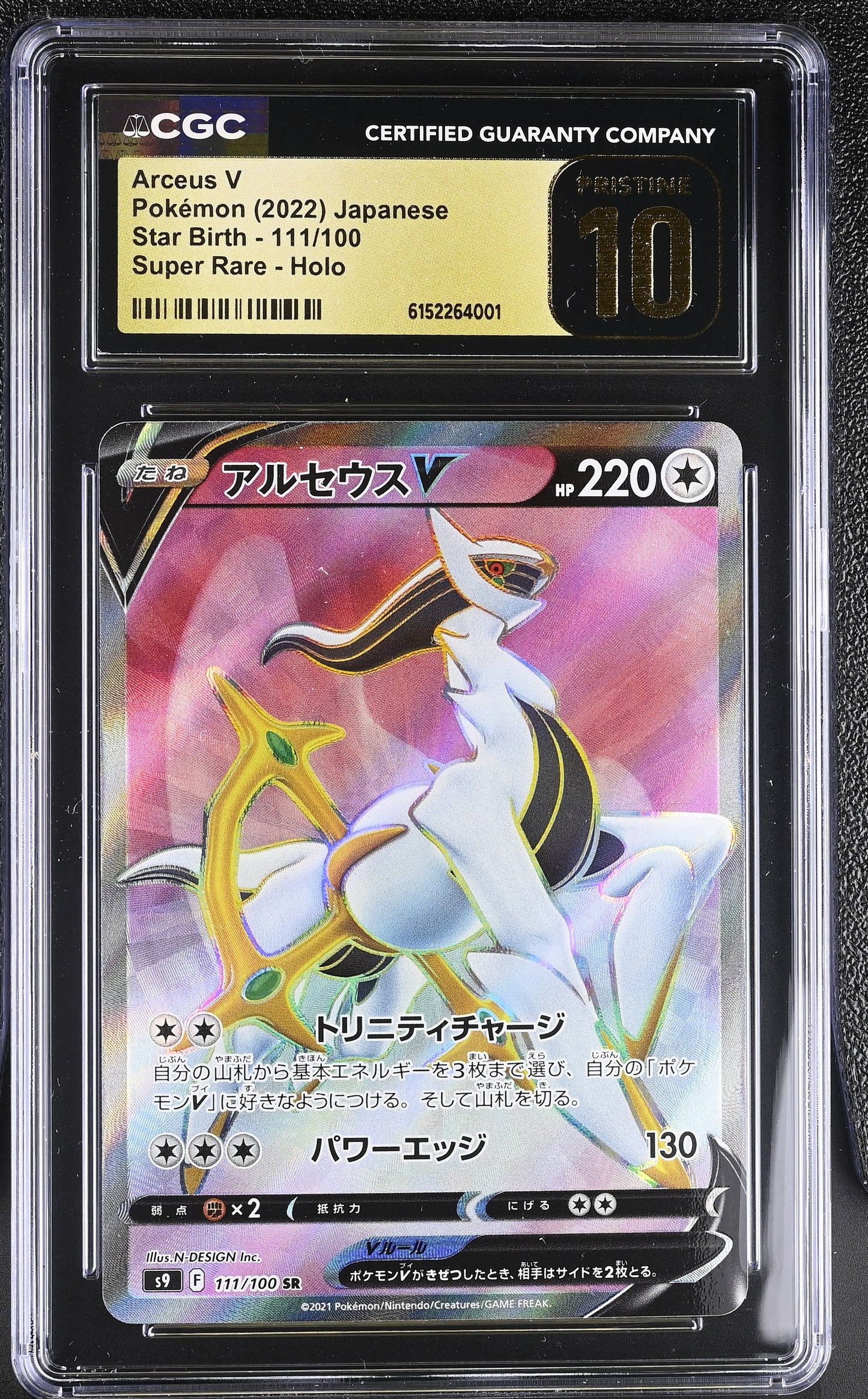 CGC 10 PRISTINE - Arceus V 111/100 s9 Star Birth x001 - Pokemon