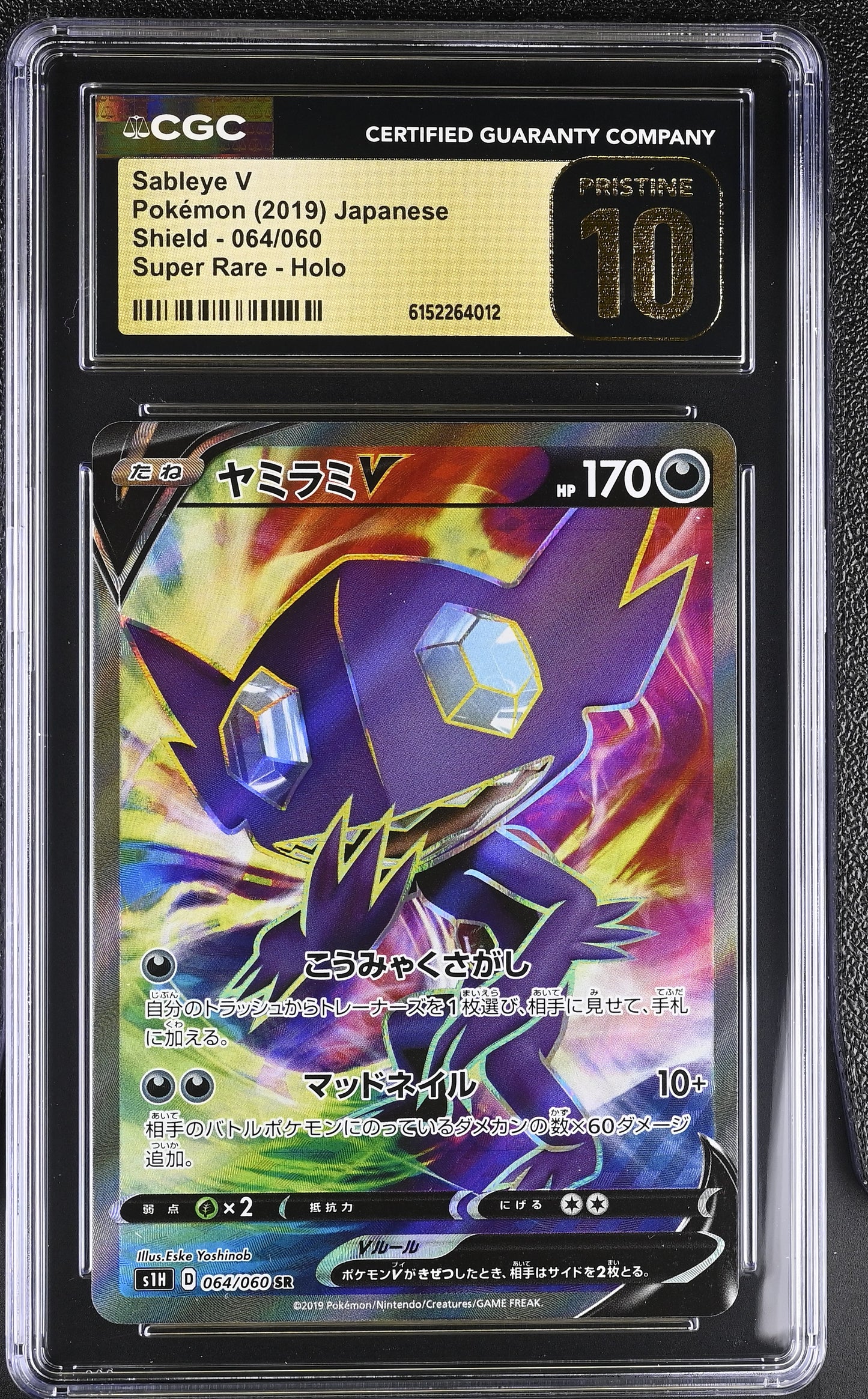 CGC 10 PRISTINE - Sableye V 064/060 s1H Shield x012 - Pokemon