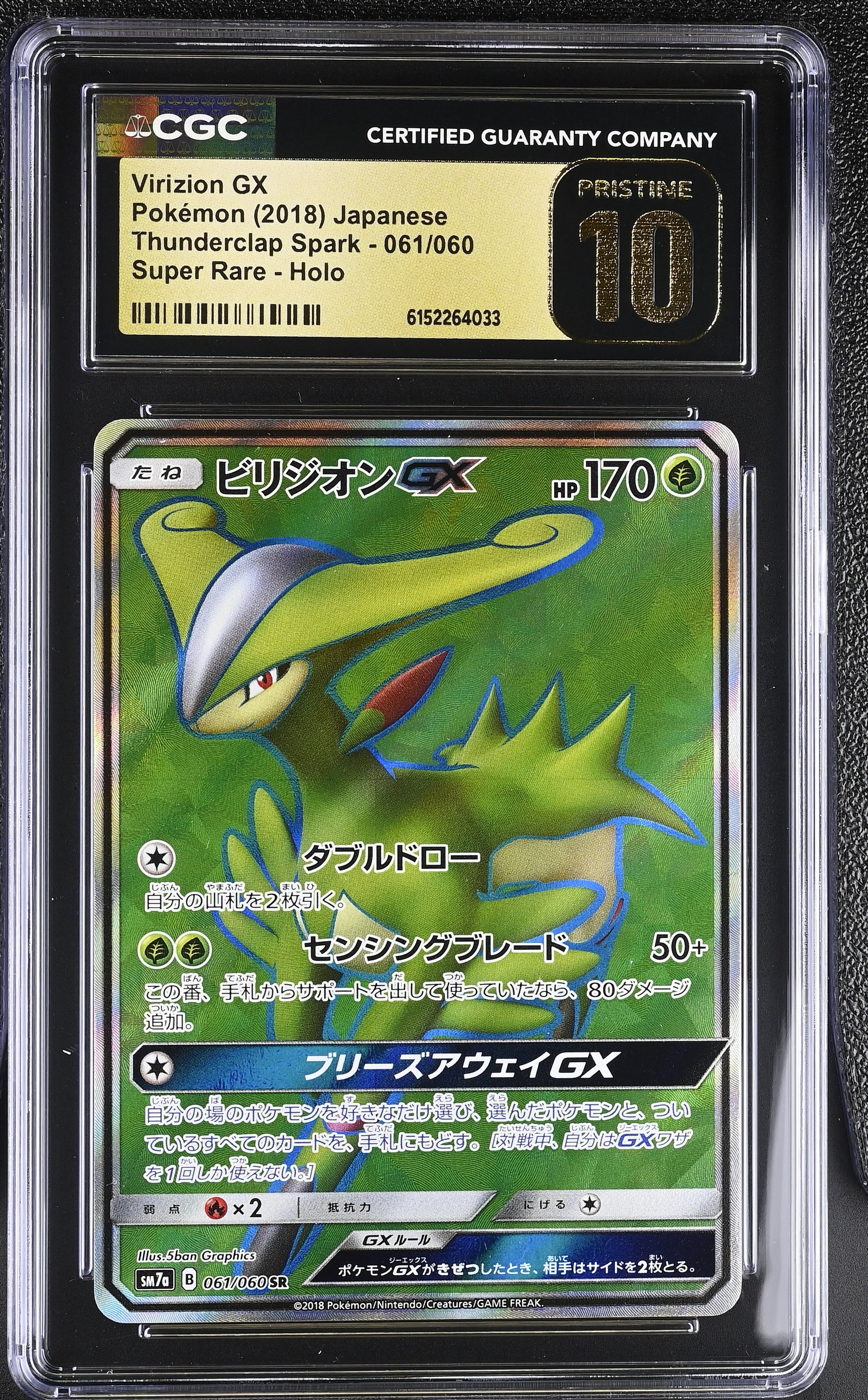 CGC 10 PRISTINE - Virizion GX 061/060 SM7a Thunderclap Spark x033 - Pokemon