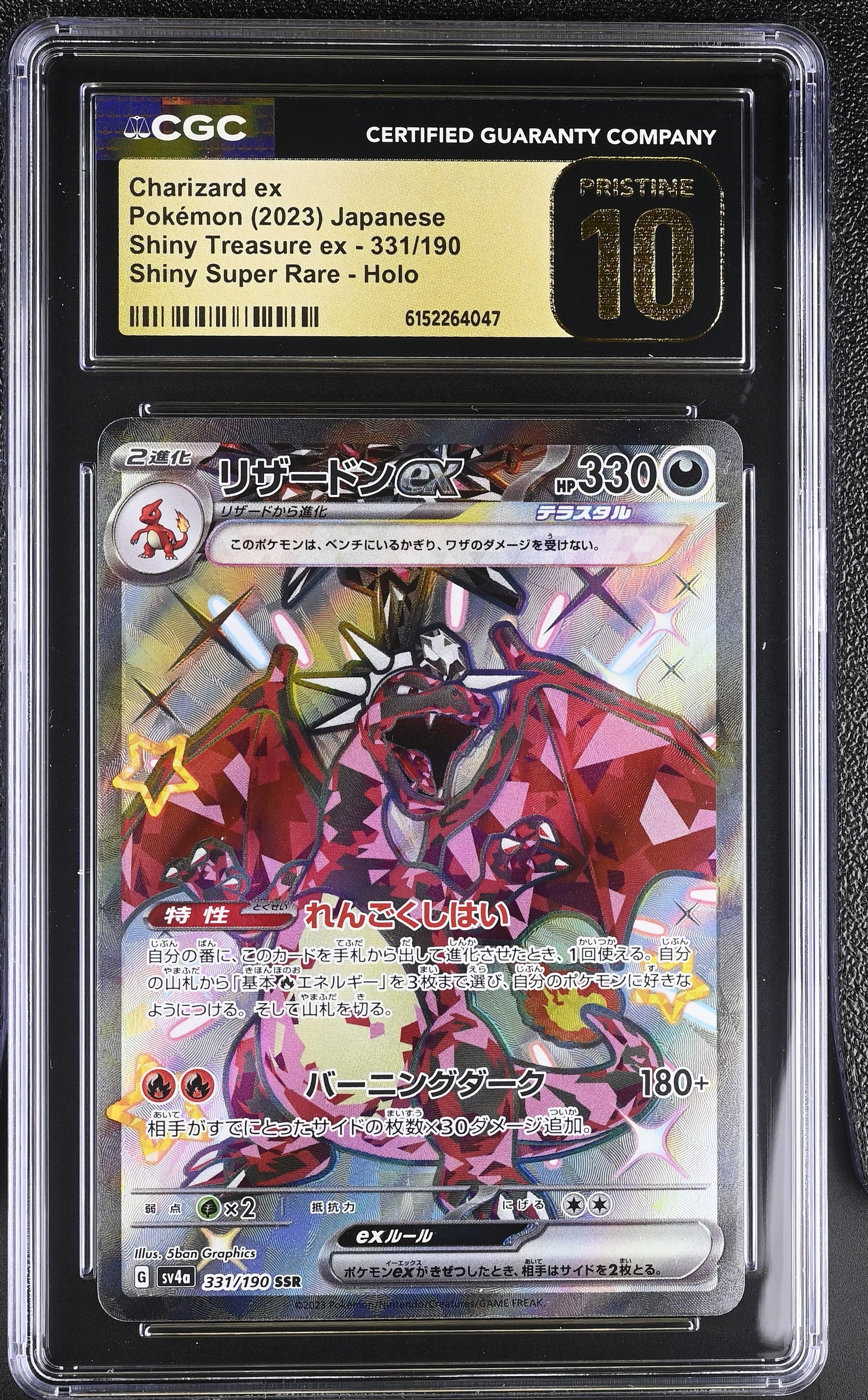 CGC 10 PRISTINE - Charizard ex 331/190 s4a Shiny Treasure ex x047 - Pokemon