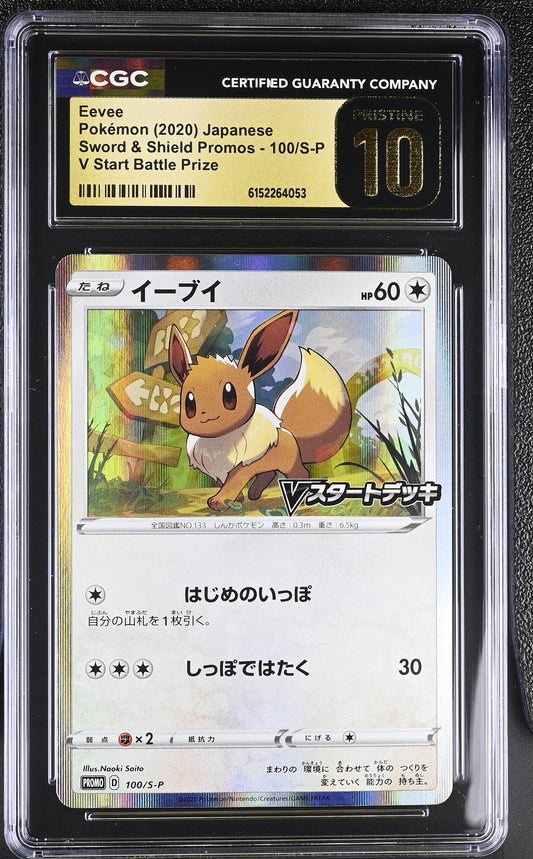 CGC 10 PRISTINE - Eevee 100/S-P V Start Battle Prize Promo x053 - Pokemon