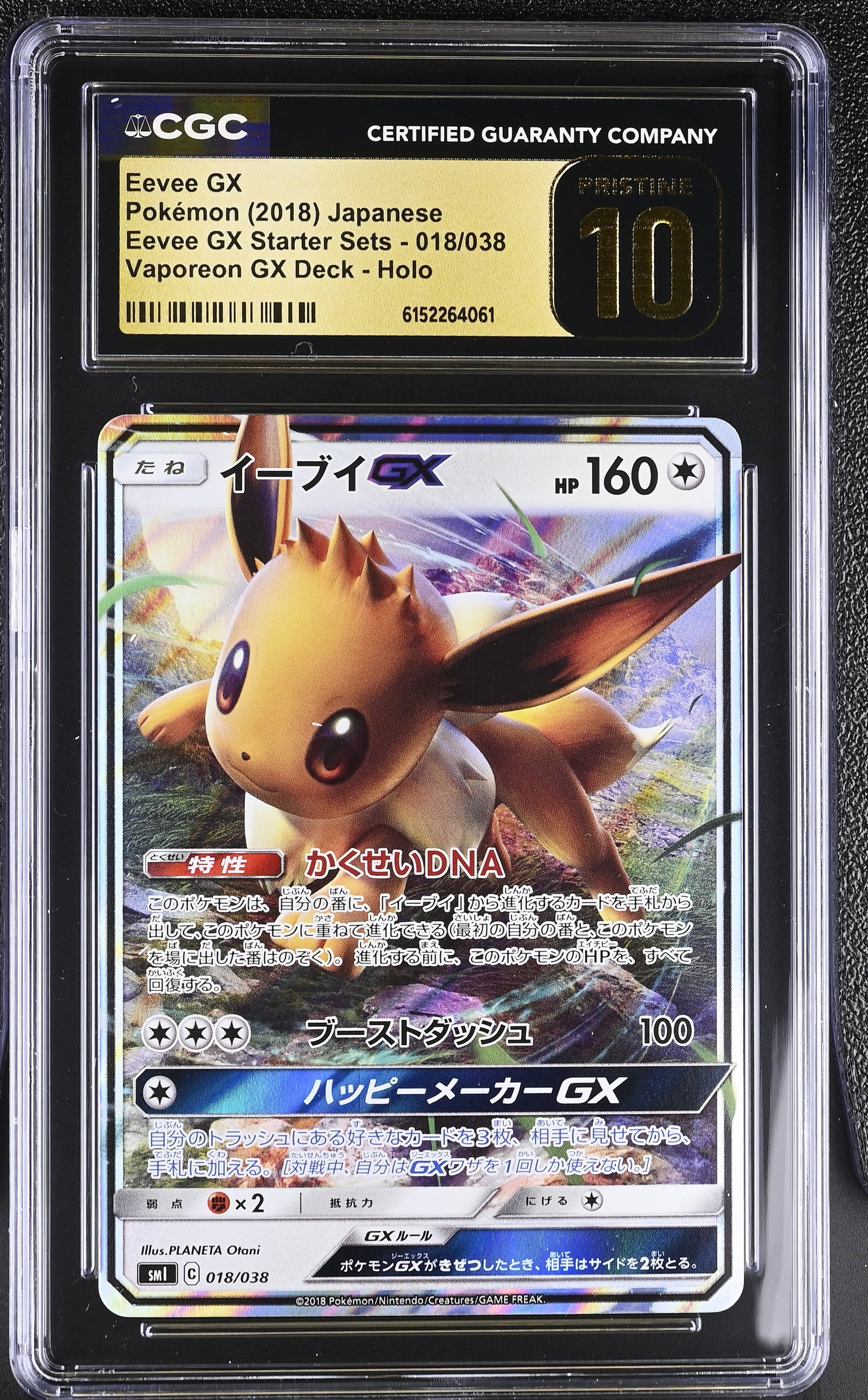 CGC 10 PRISTINE - Eevee GX 018/038 Vaporeon GX Starter Deck x061 - Pokemon