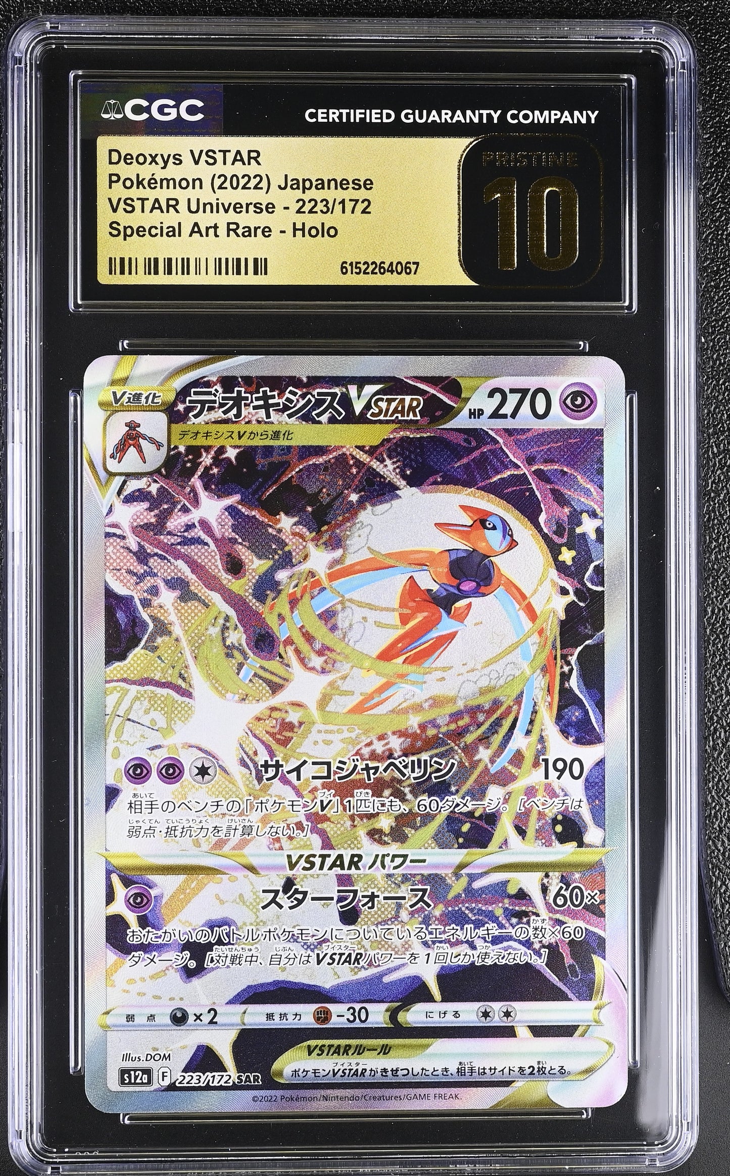 CGC 10 PRISTINE - Deoxys VSTAR 223/172 SAR s12a VSTAR Universe x067 - Pokemon