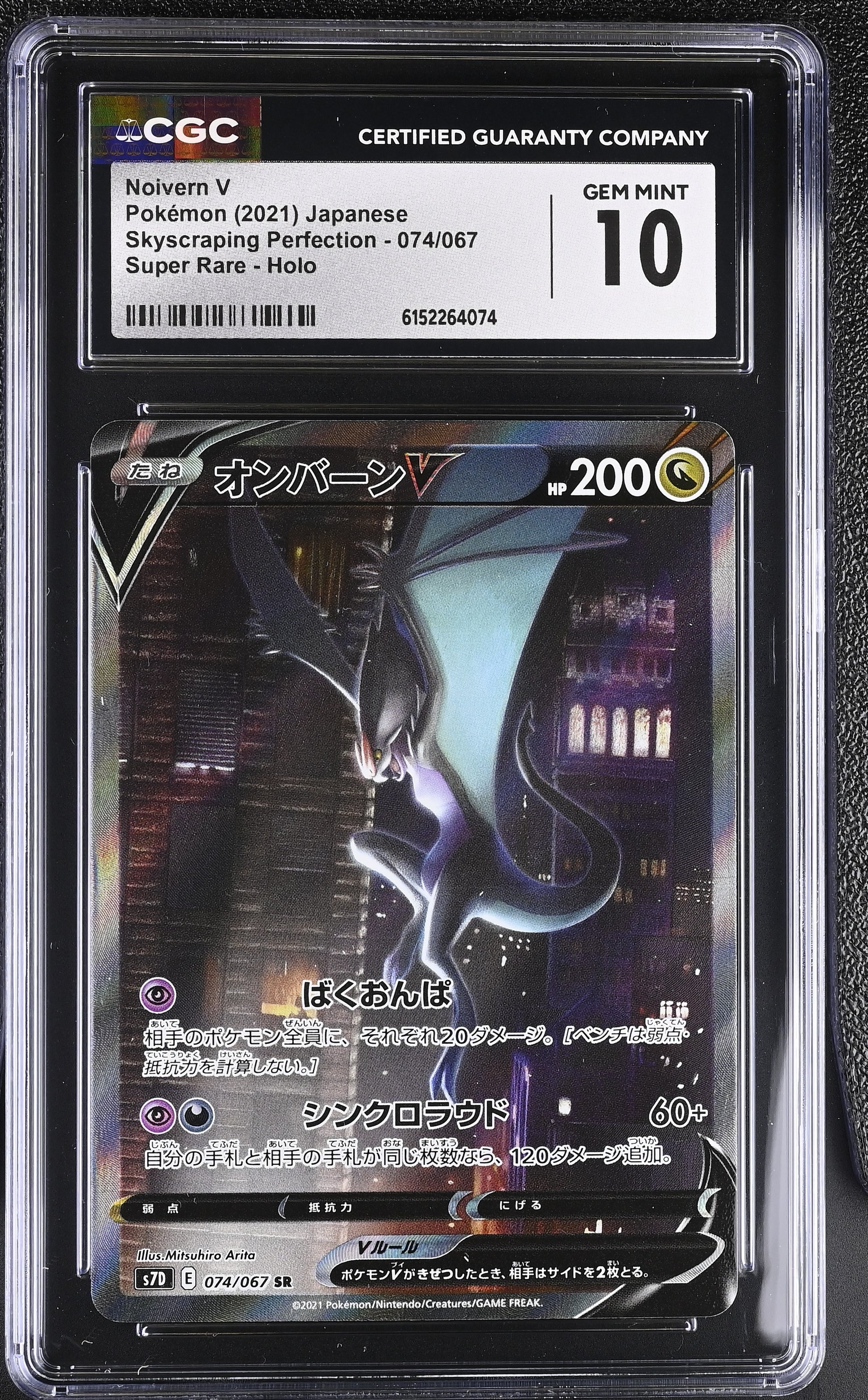 CGC 10 - Noivern V 074/067 s7D Skyscraping Perfection x074 - Pokemon