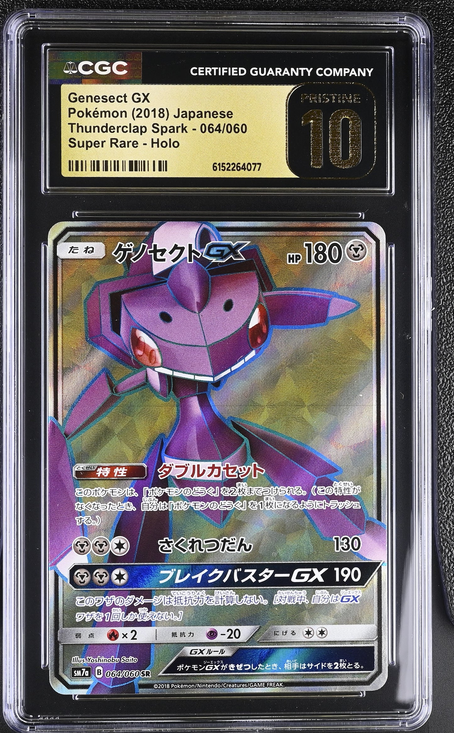 CGC 10 PRISTINE - Genesect GX 064/060 SM7a Thunderclap Spark x077 - Pokemon