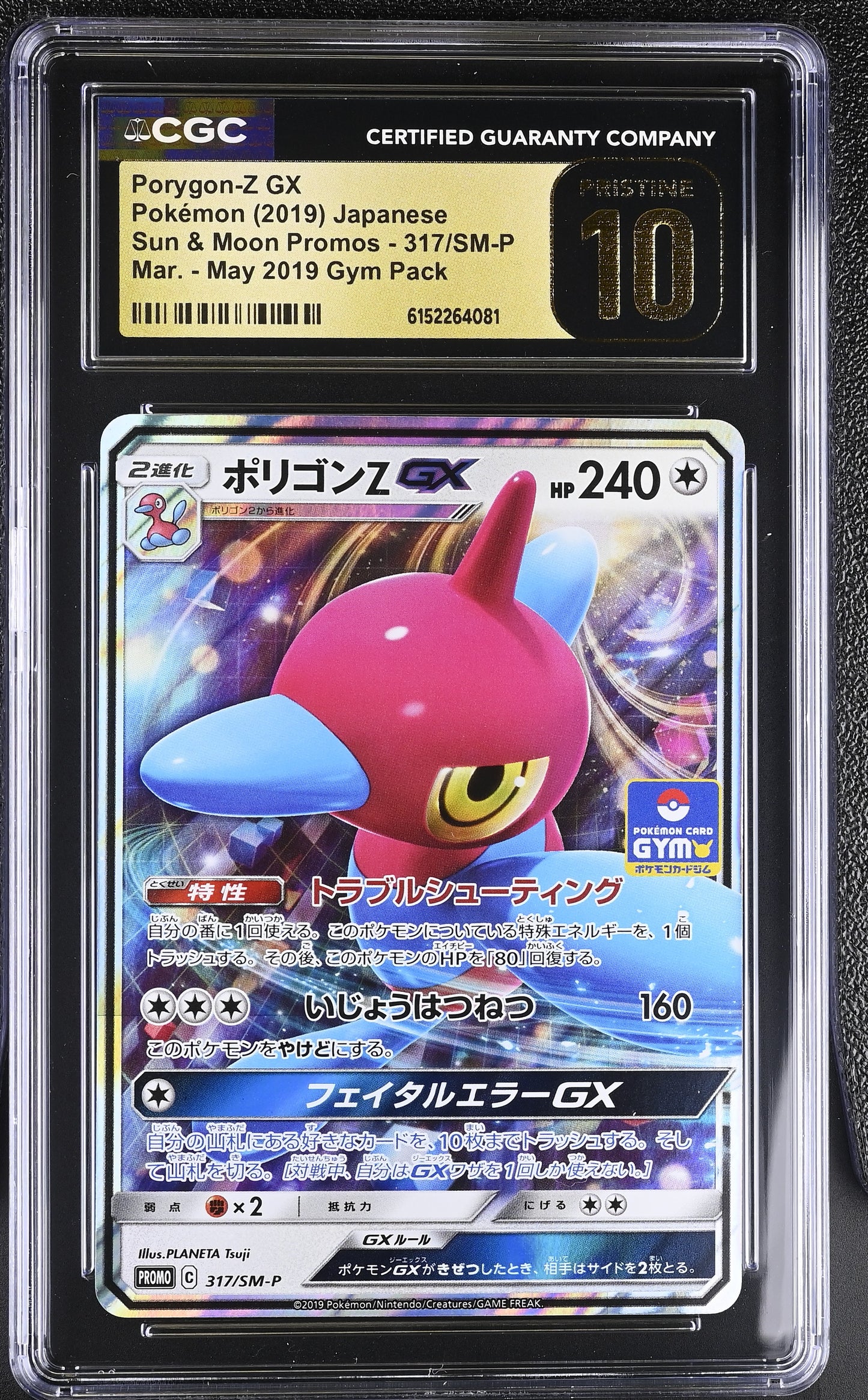CGC 10 PRISTINE - Porygon-Z GX 317/SM-P May 2019 Gym Pack Promo x081 - Pokemon
